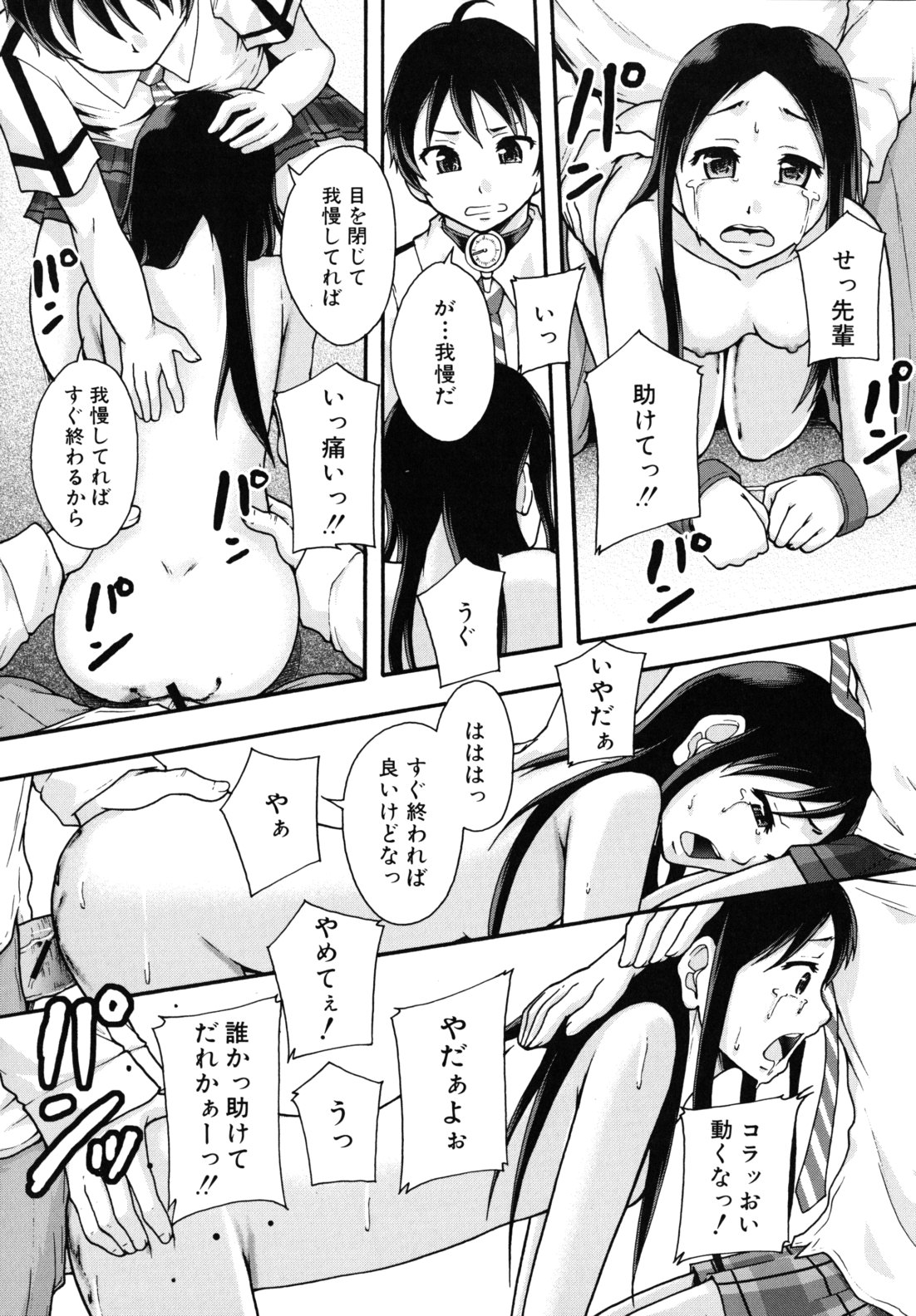 [まよねーず。] 便器街