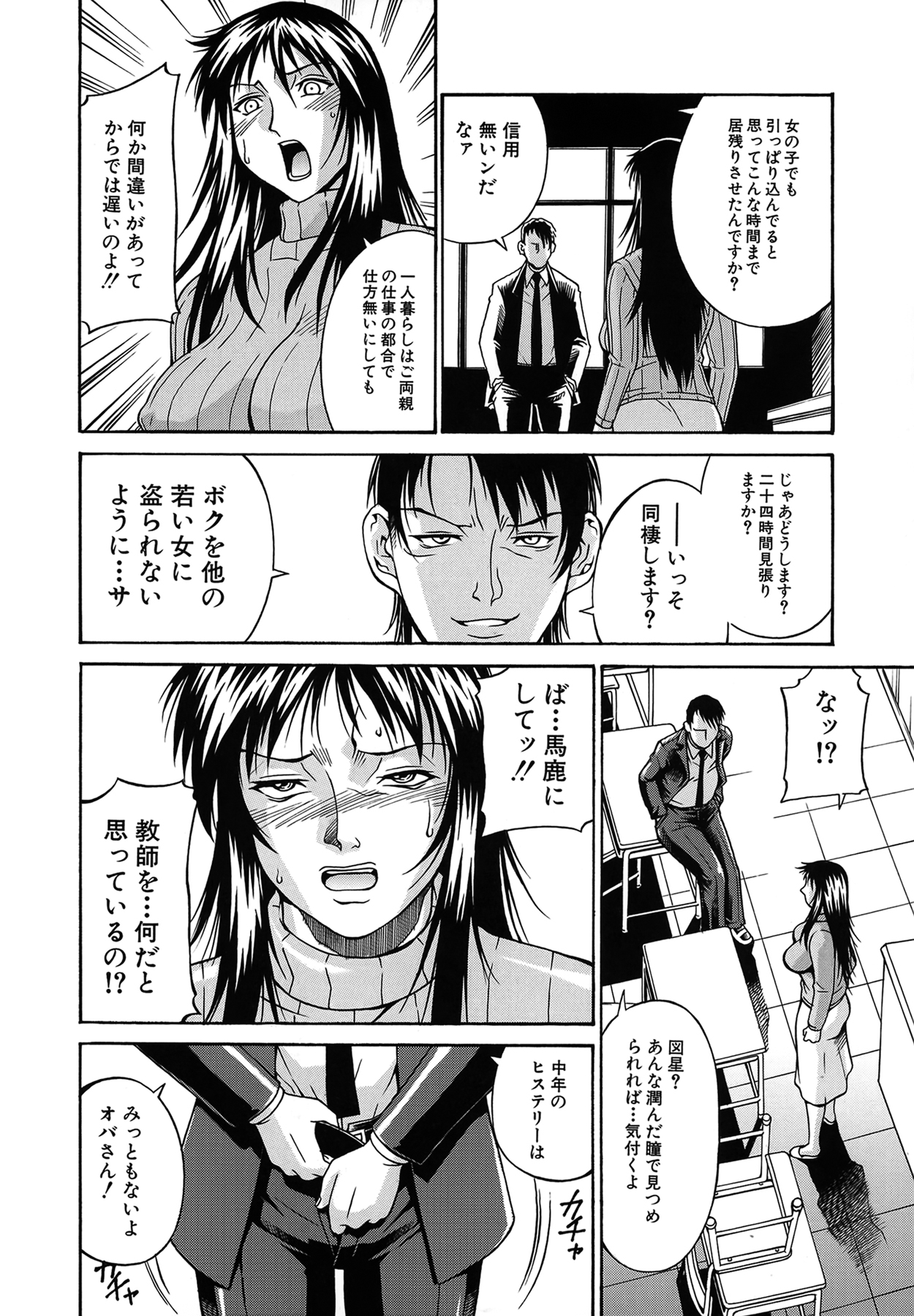 [Don繁] 隷嬢