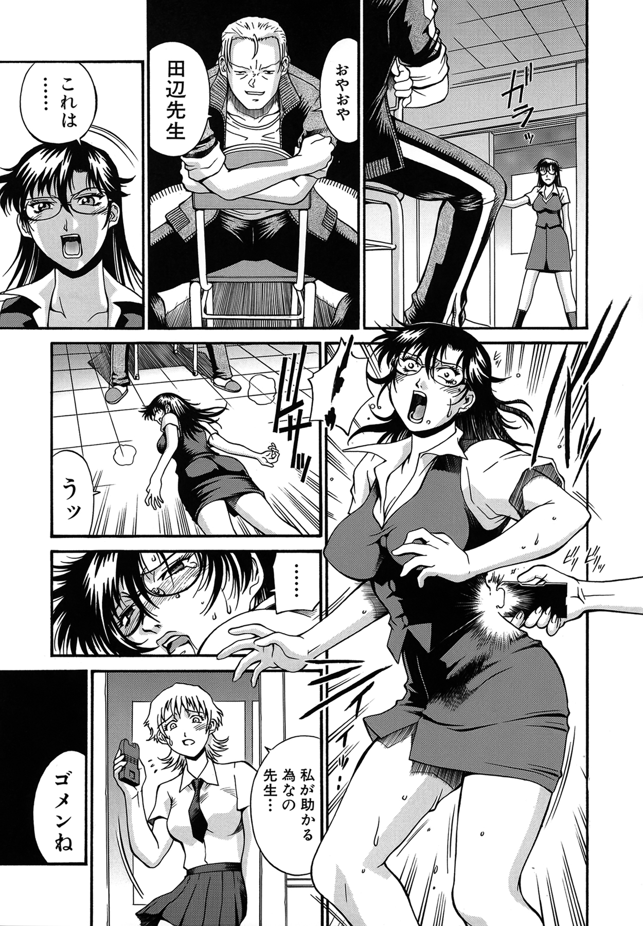 [Don繁] 隷嬢