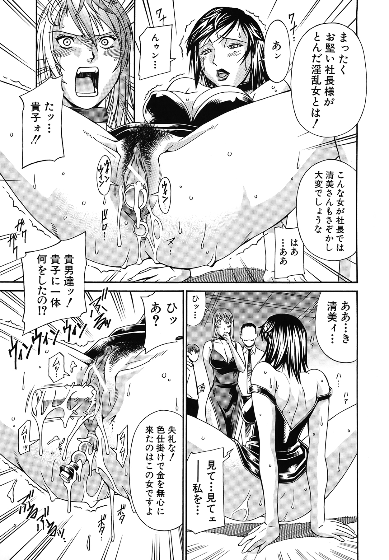 [Don繁] 隷嬢