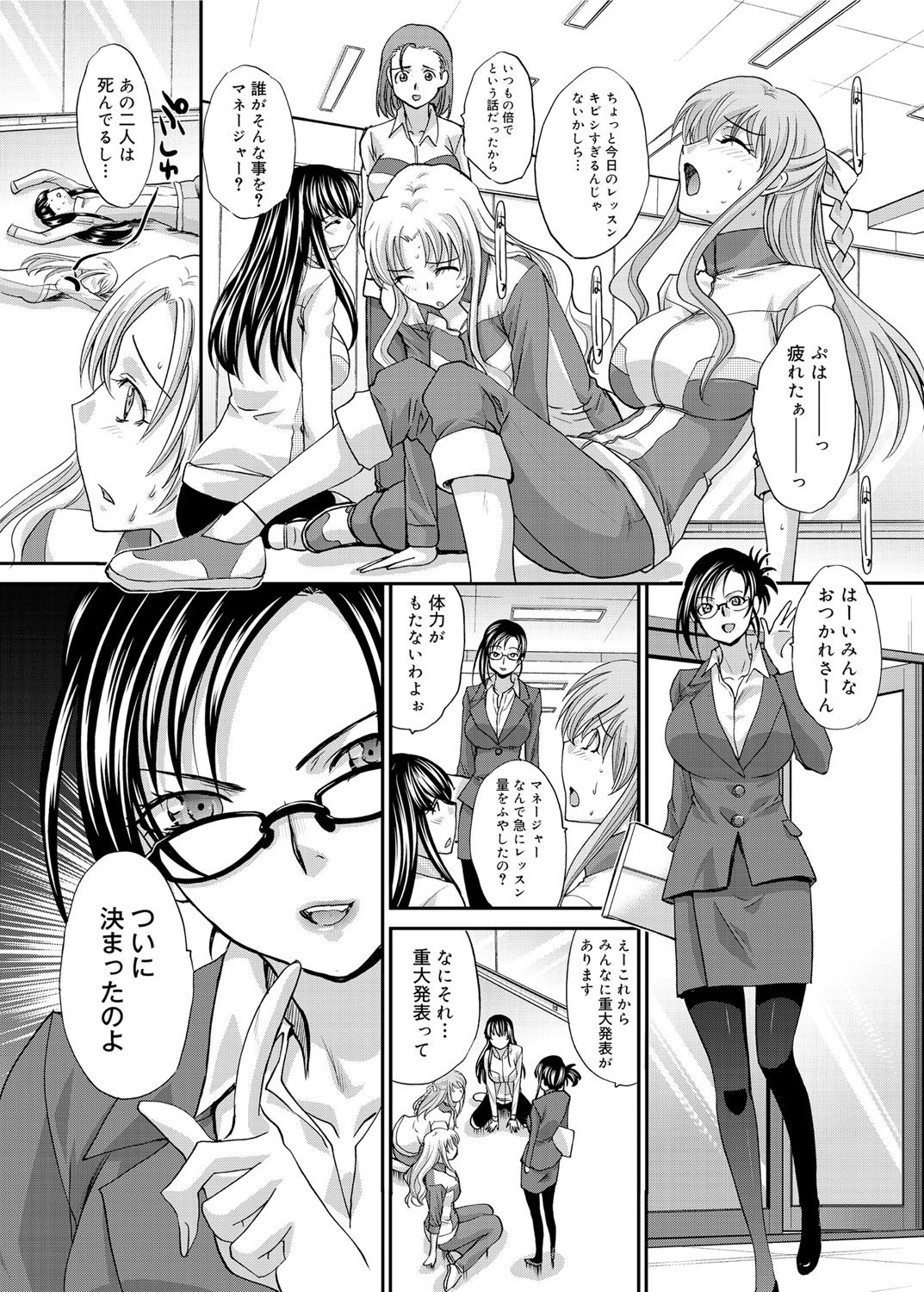 キャノプリ comic 2012年3月号 Vol.17 [DL版]