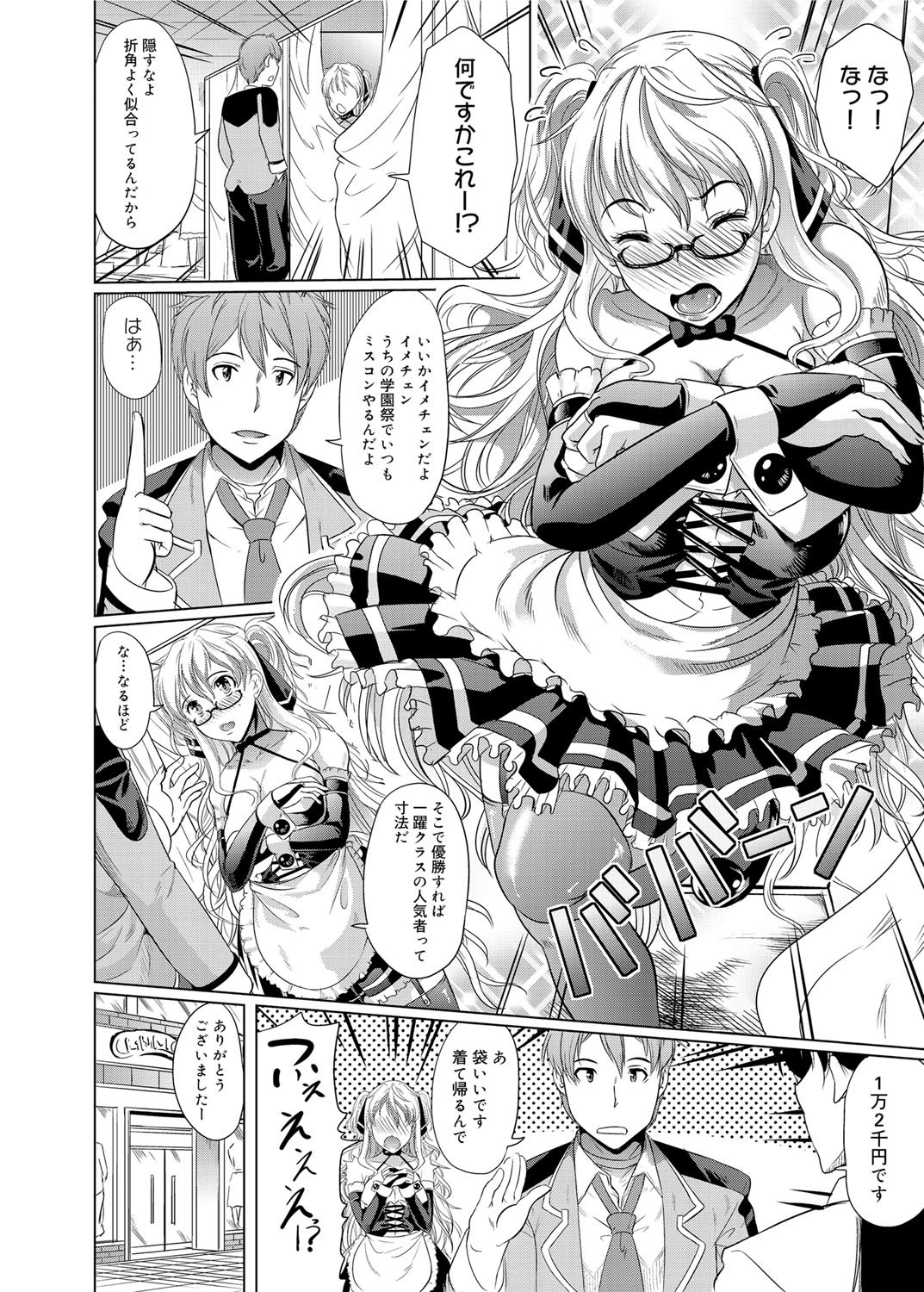 キャノプリ comic 2012年3月号 Vol.17 [DL版]