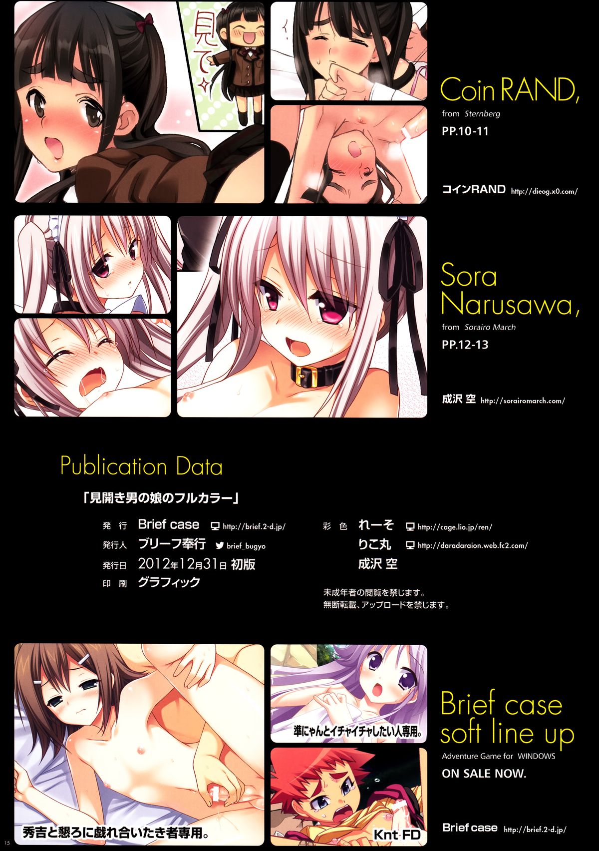 (C83) [Brief case (よろず)] 見開き男の娘のフルカラー [英訳]