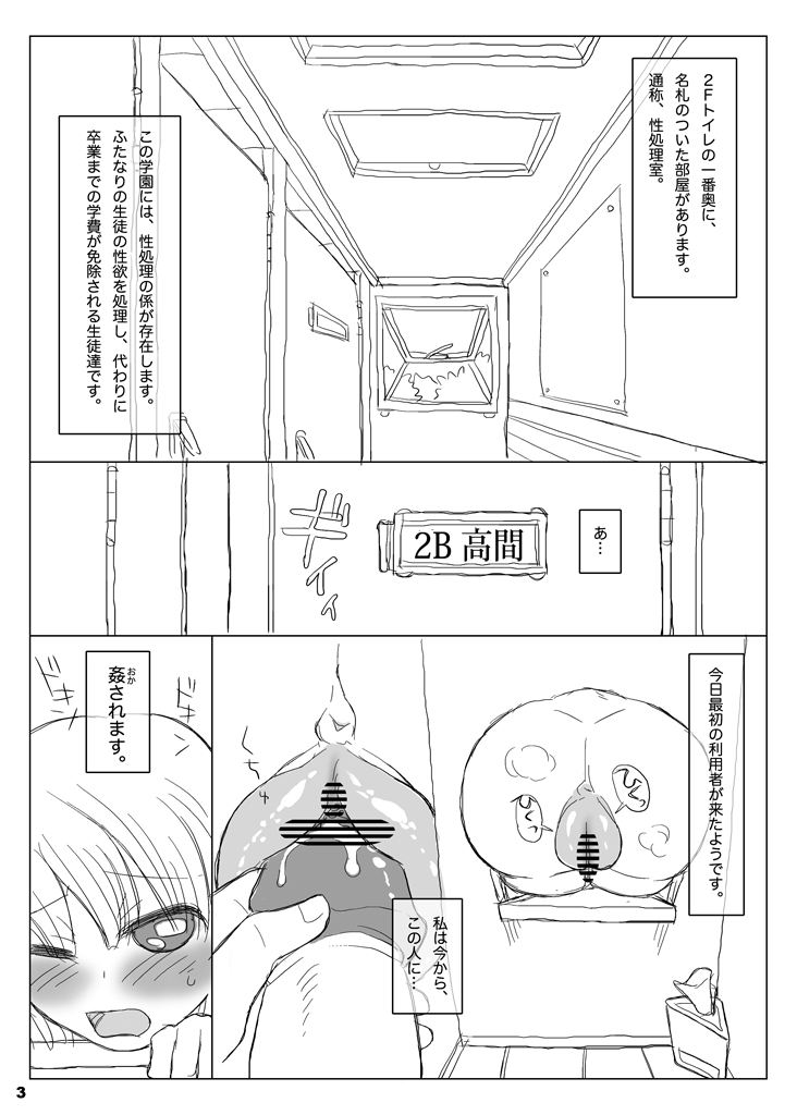 (同人誌) [NEXTwith] 固定されたおんなのこ PUNIMO.03