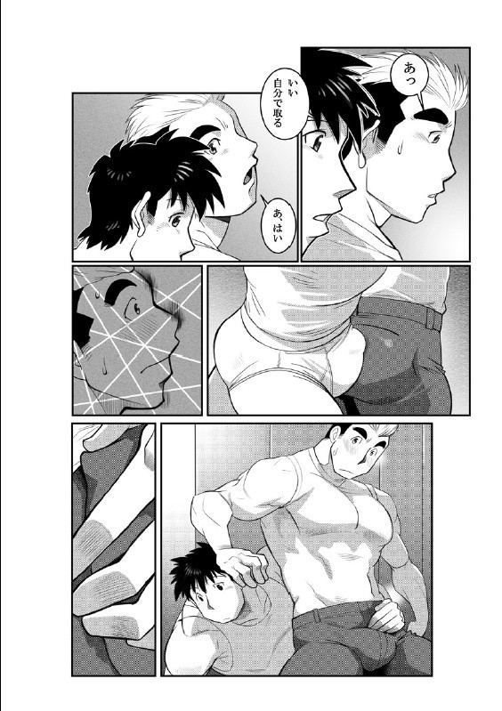 [我武者ら! (中田春平)] ただそれだけの話。 [DL版]