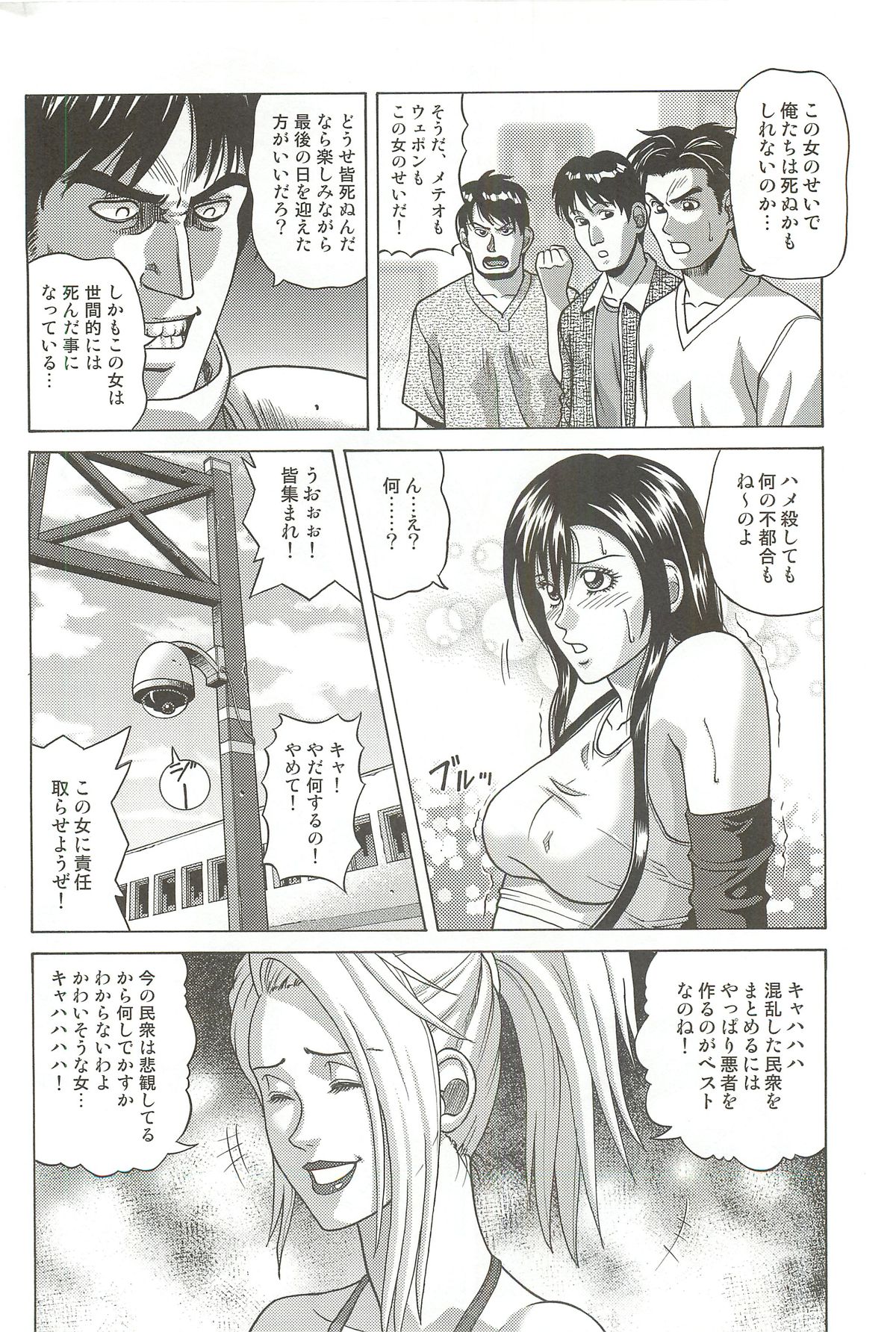 [ヒューマン・ハイライト・フィルム (ジャッキーニーさん)] TIFA LOCKHART マテリア赤 (ファイナルファンタジー VII)
