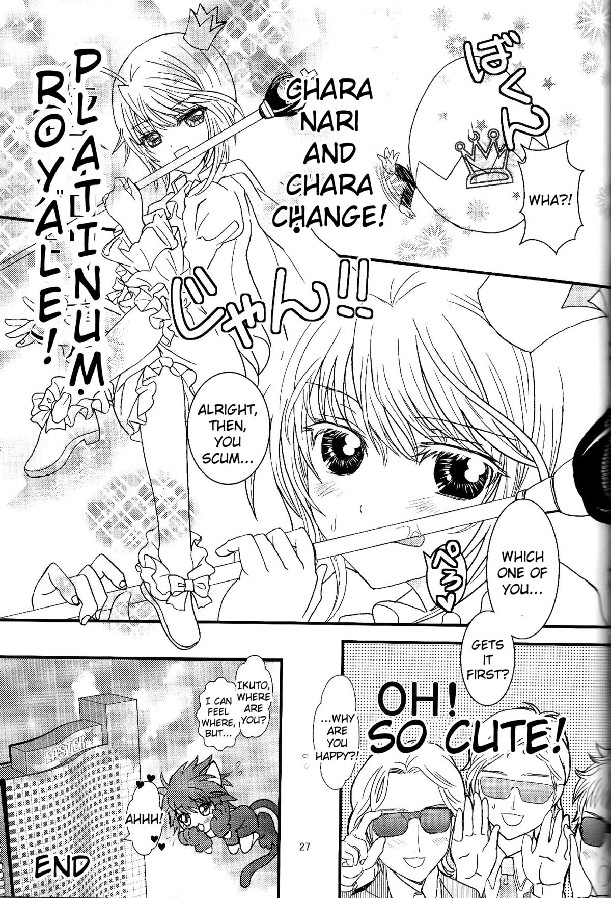 (C76) [断定探偵 (かわさきしほ)] あんあんあんろっく (しゅごキャラ!) [英訳]