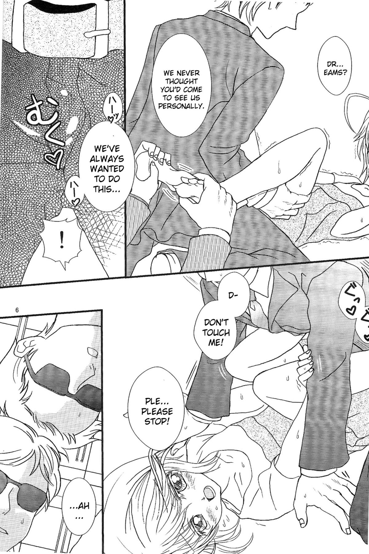(C76) [断定探偵 (かわさきしほ)] あんあんあんろっく (しゅごキャラ!) [英訳]