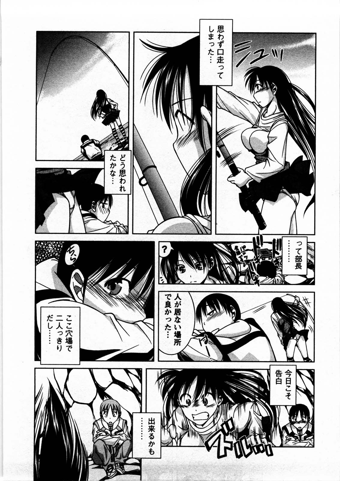 [松本きちぢ] 友達以上恋人未満？