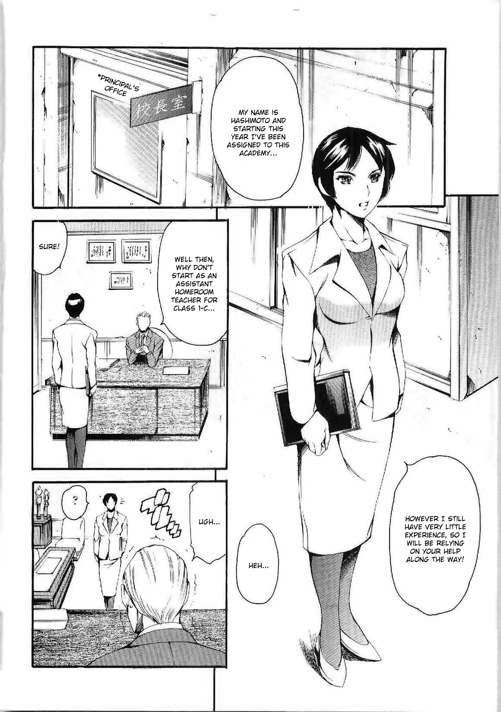 【ツナエンパイア（まぐろ帝国）】サマーシスターCh.02-ナスティペア【英語】【くさにぎ】