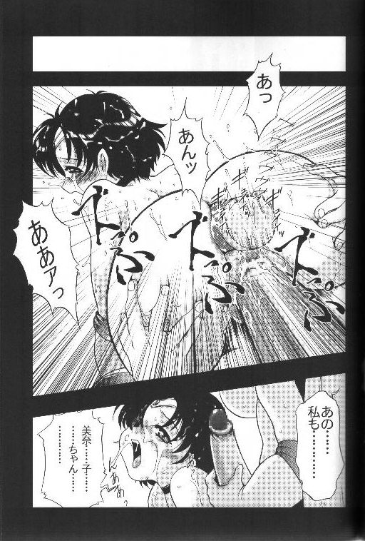 (C62) [にこまあく (水無月十三, TWILIGHT)] 月にかわって にこまあく！！ (美少女戦士セーラームーン)