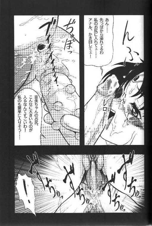 (C62) [にこまあく (水無月十三, TWILIGHT)] 月にかわって にこまあく！！ (美少女戦士セーラームーン)