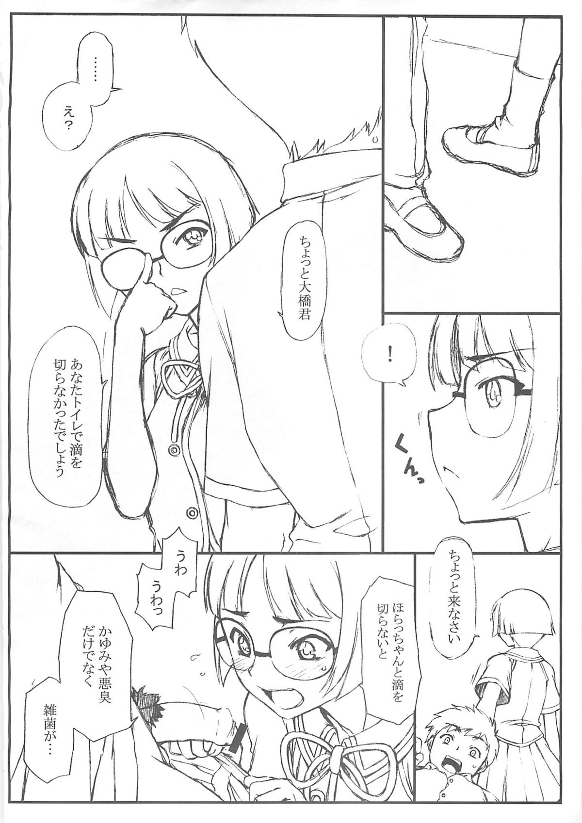 [ダシガラ100%] コピー誌大往生。(笑)