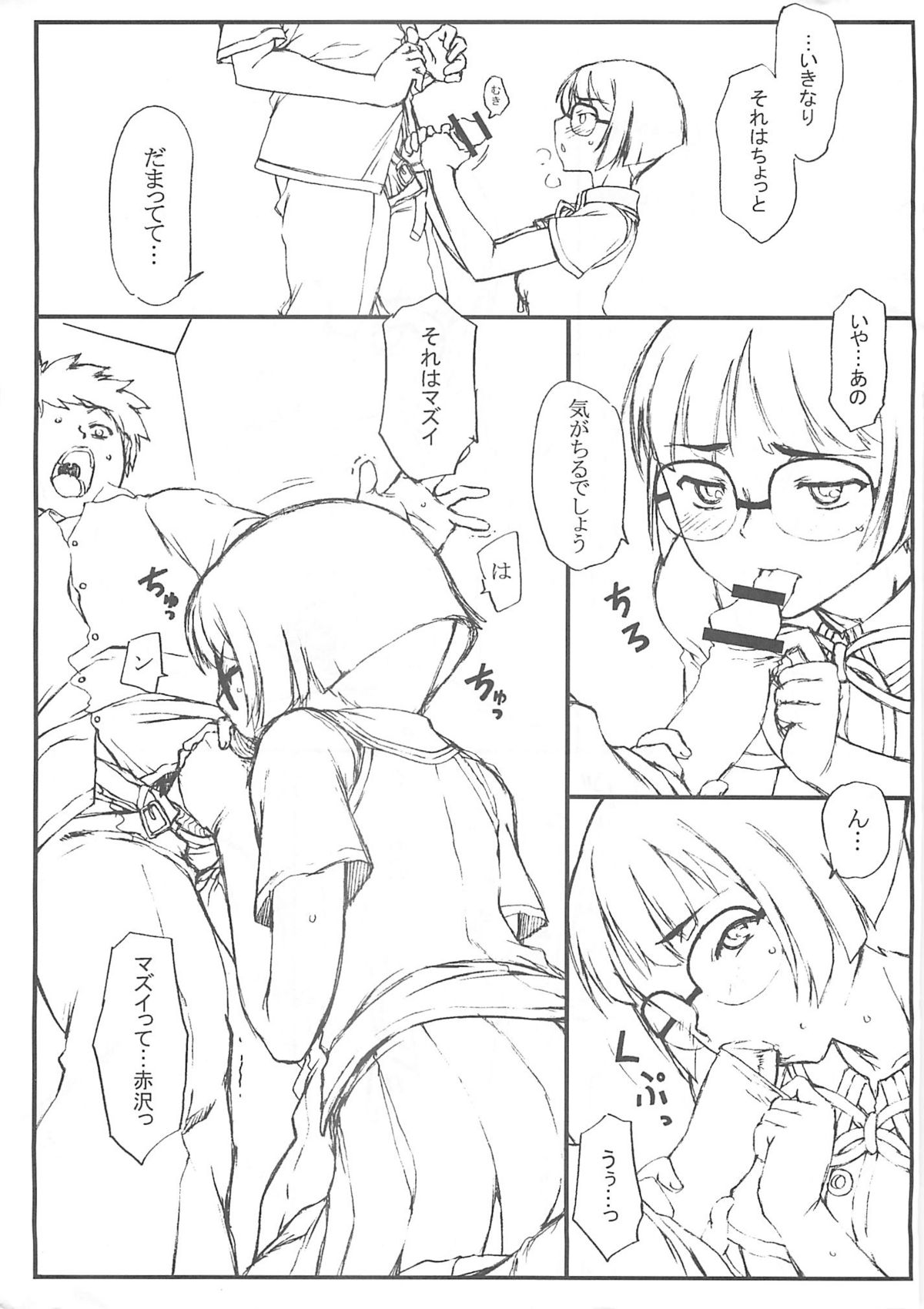 [ダシガラ100%] コピー誌大往生。(笑)