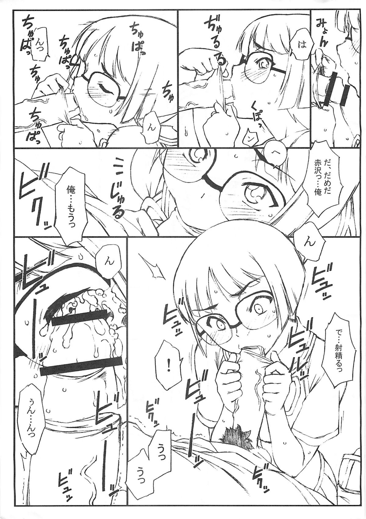 [ダシガラ100%] コピー誌大往生。(笑)