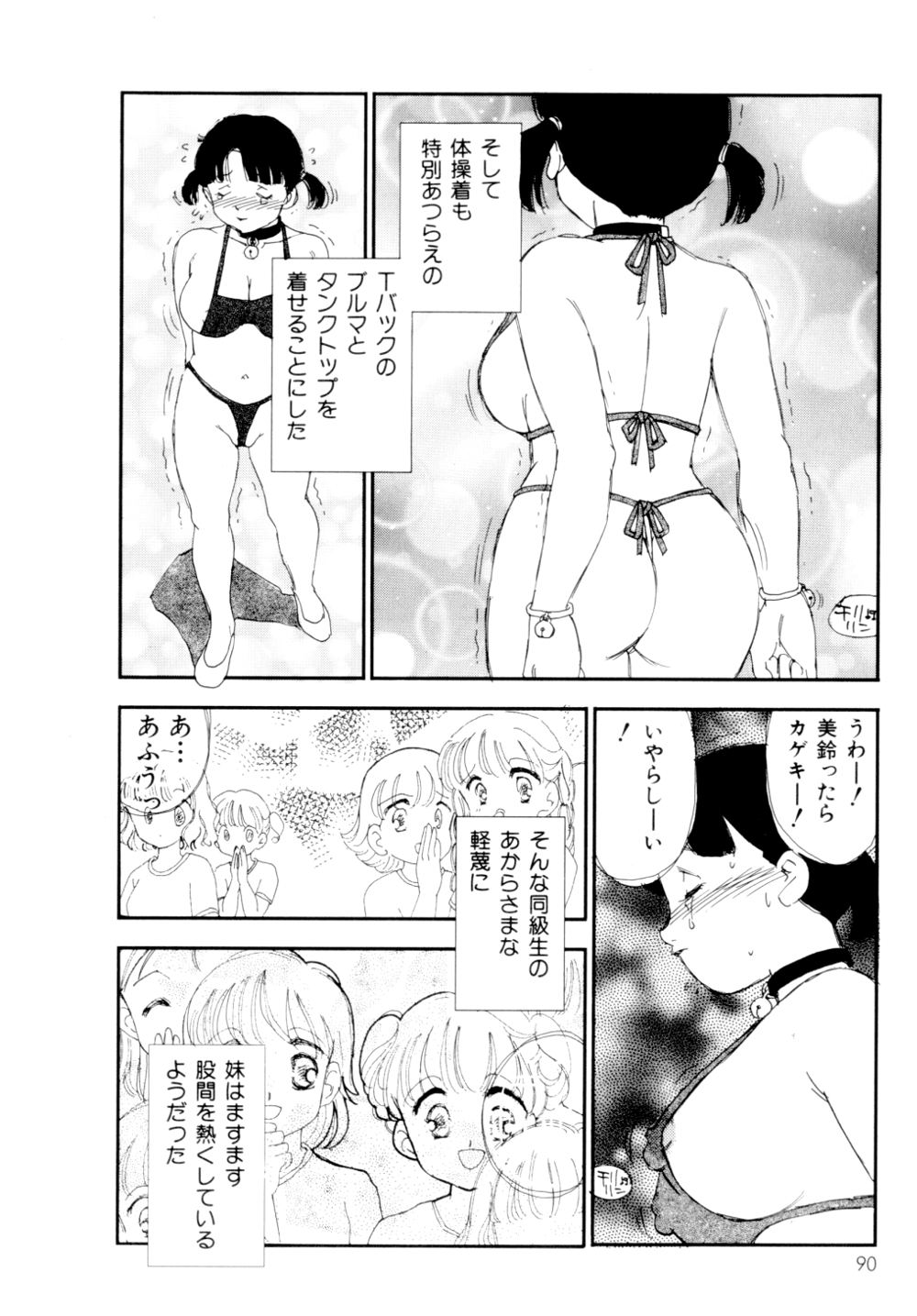 [海明寺裕] コレクション 美肉の蒐集