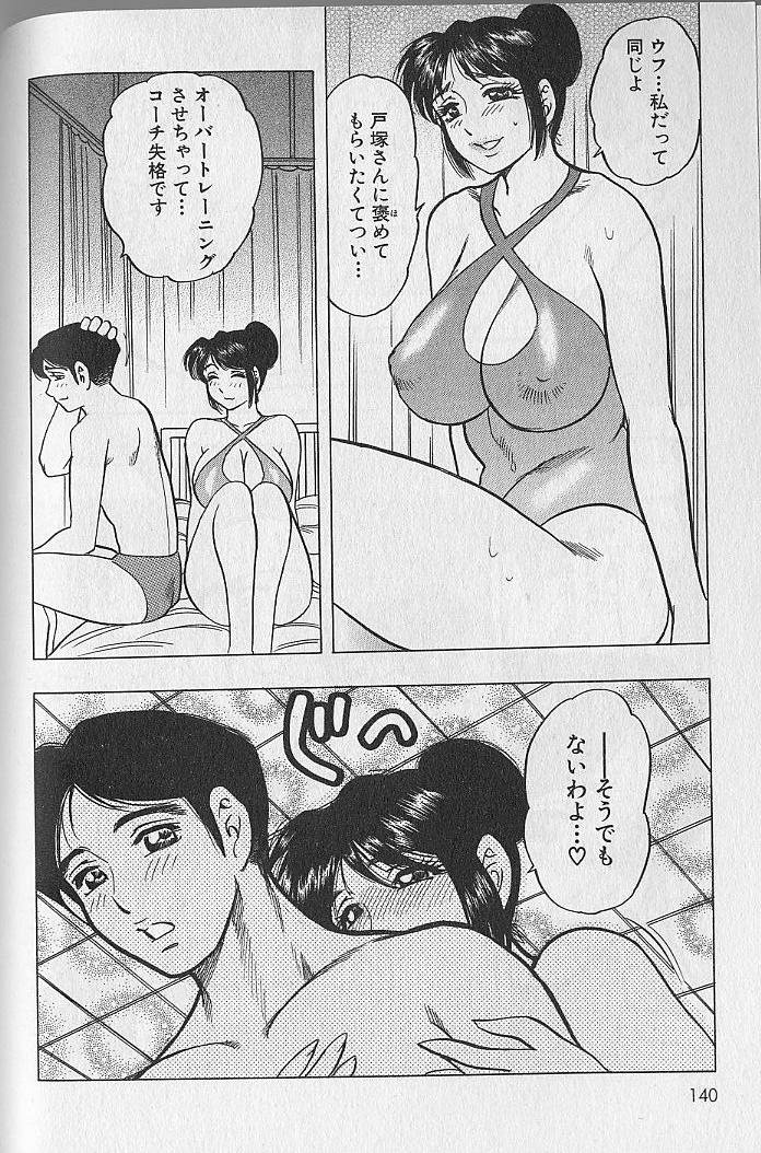 [美女木ジャンクション] のぼせないでね♥ 1