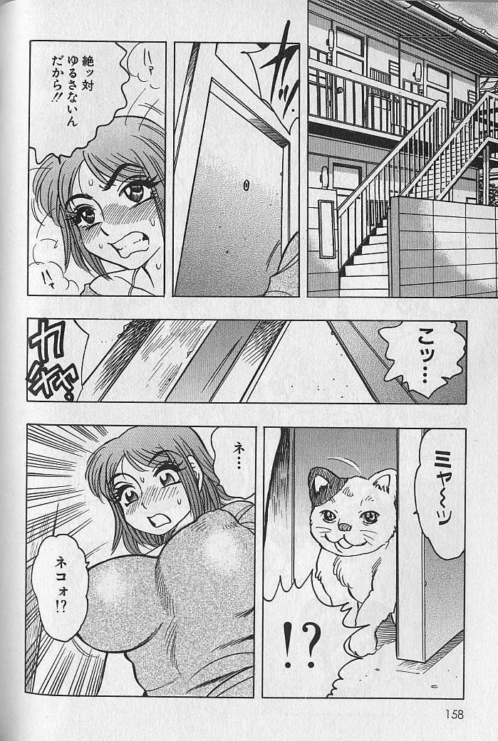 [美女木ジャンクション] のぼせないでね♥ 1