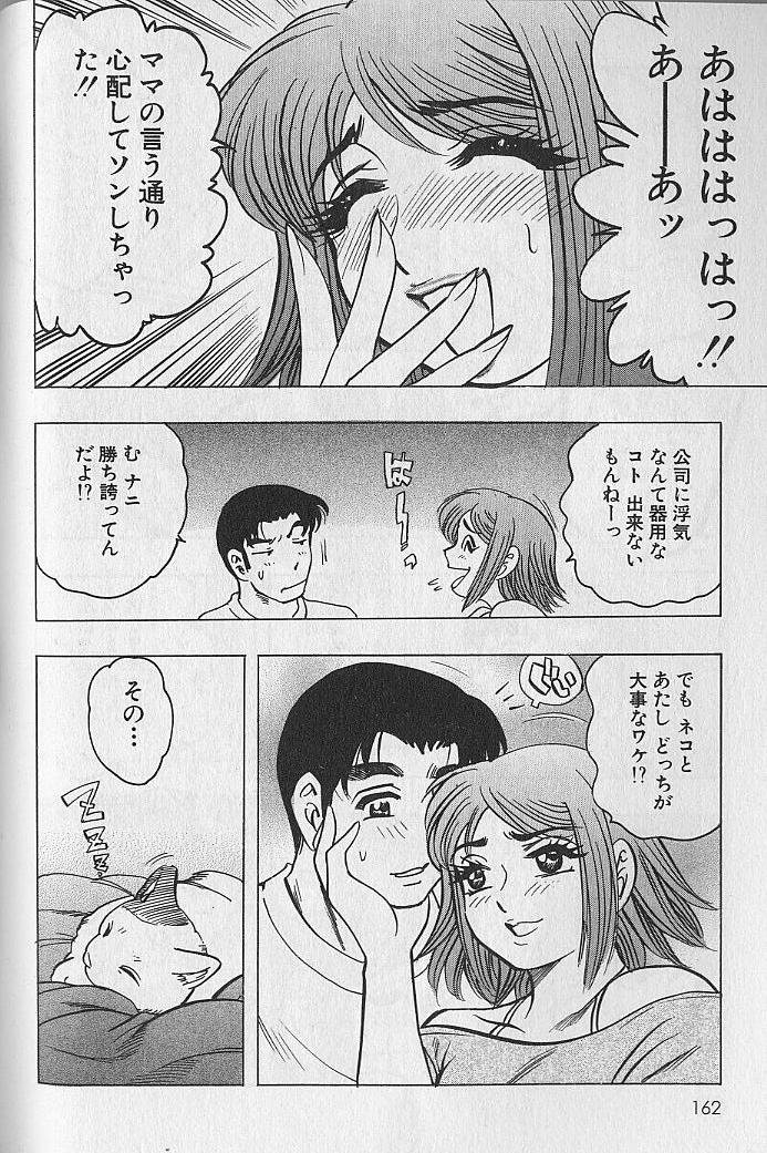 [美女木ジャンクション] のぼせないでね♥ 1