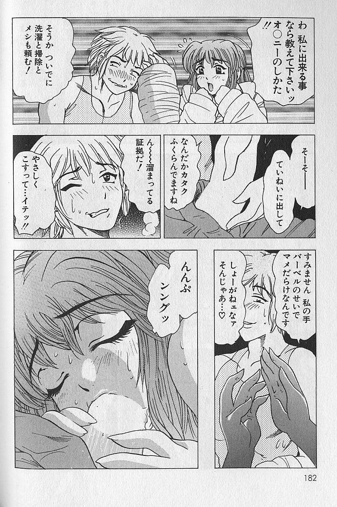 [美女木ジャンクション] のぼせないでね♥ 1