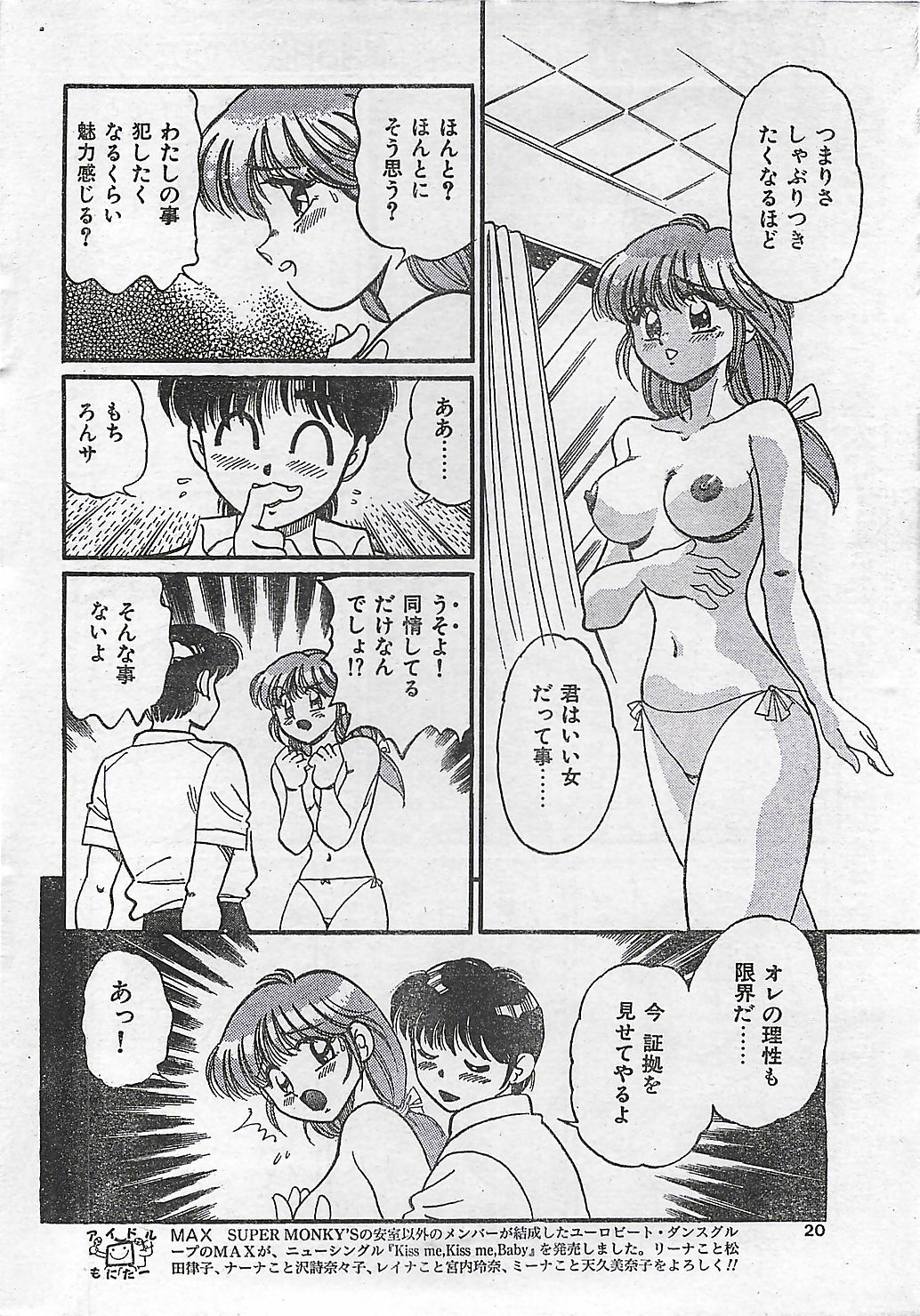 (雑誌) COMIC ジャンボ 1995-10