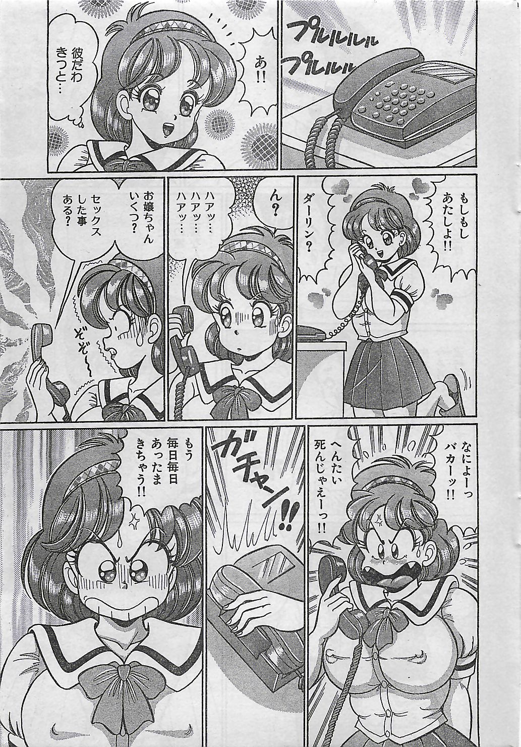 (雑誌) COMIC ジャンボ 1995-10