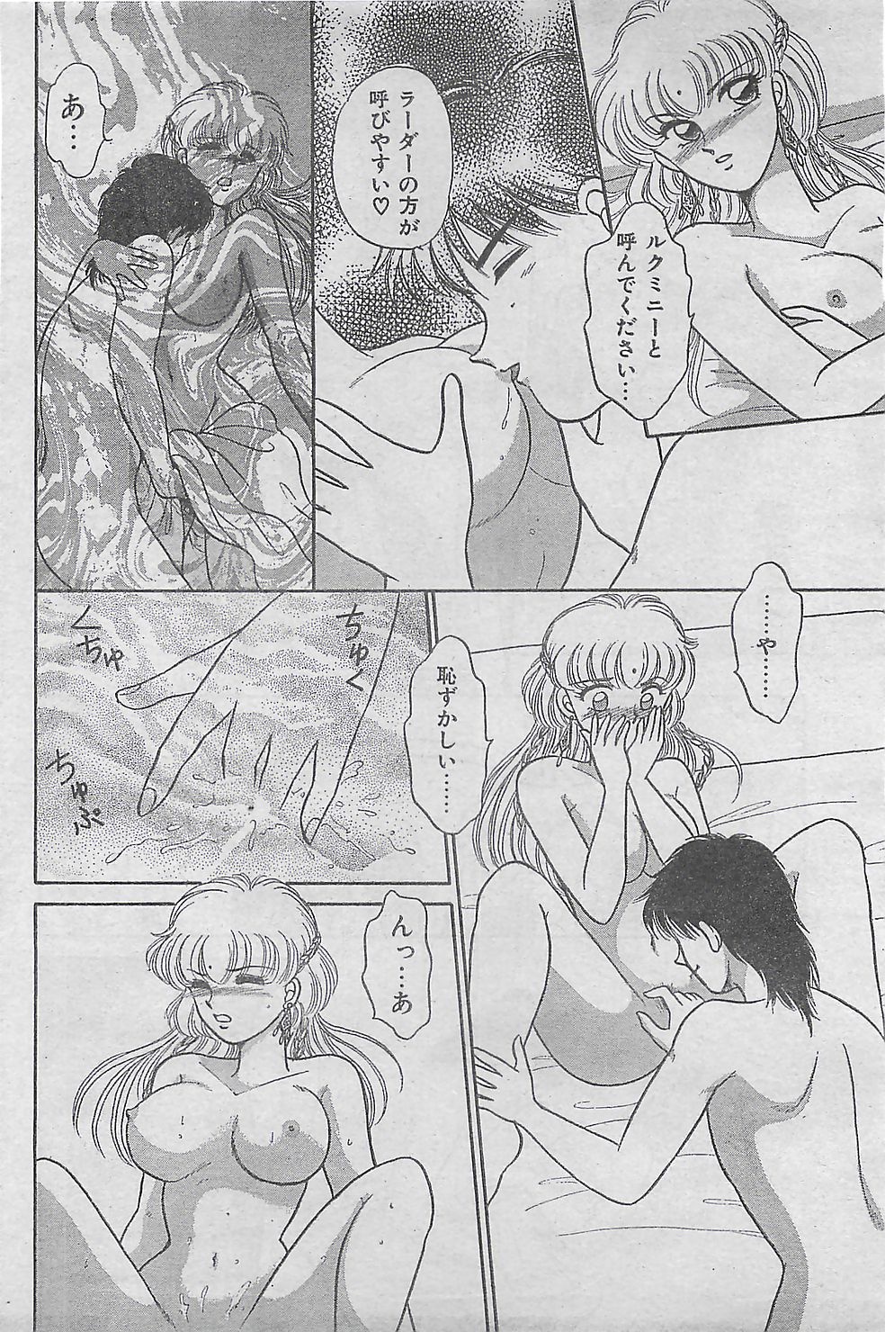 (雑誌) COMIC ジャンボ 1995-10