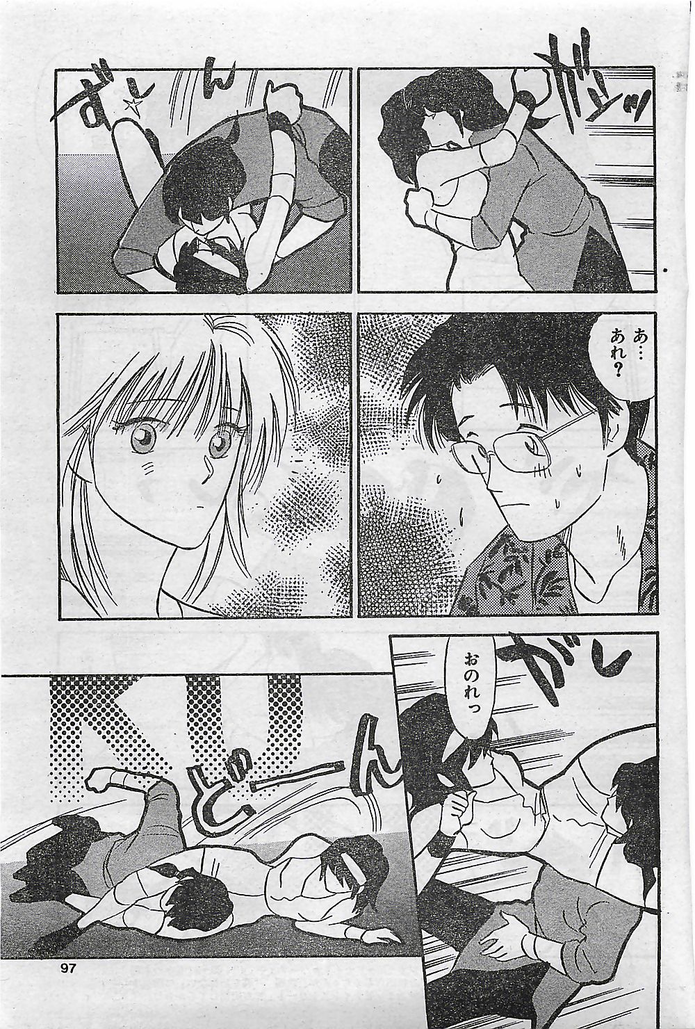 (雑誌) COMIC ジャンボ 1995-10