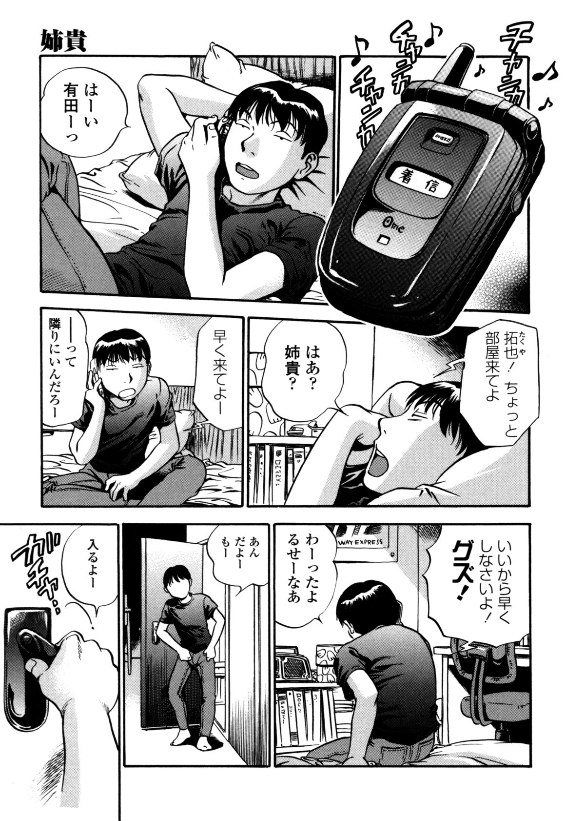 [THE SEIJI] はみ乳お姉さん ～金曜日は変態～