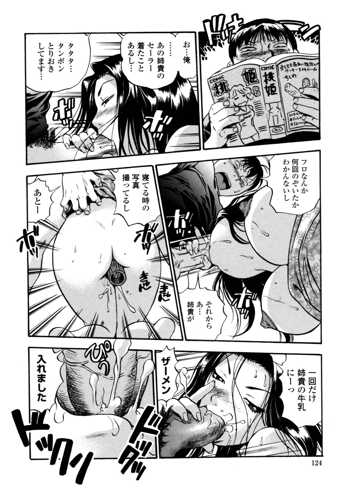 [THE SEIJI] はみ乳お姉さん ～金曜日は変態～