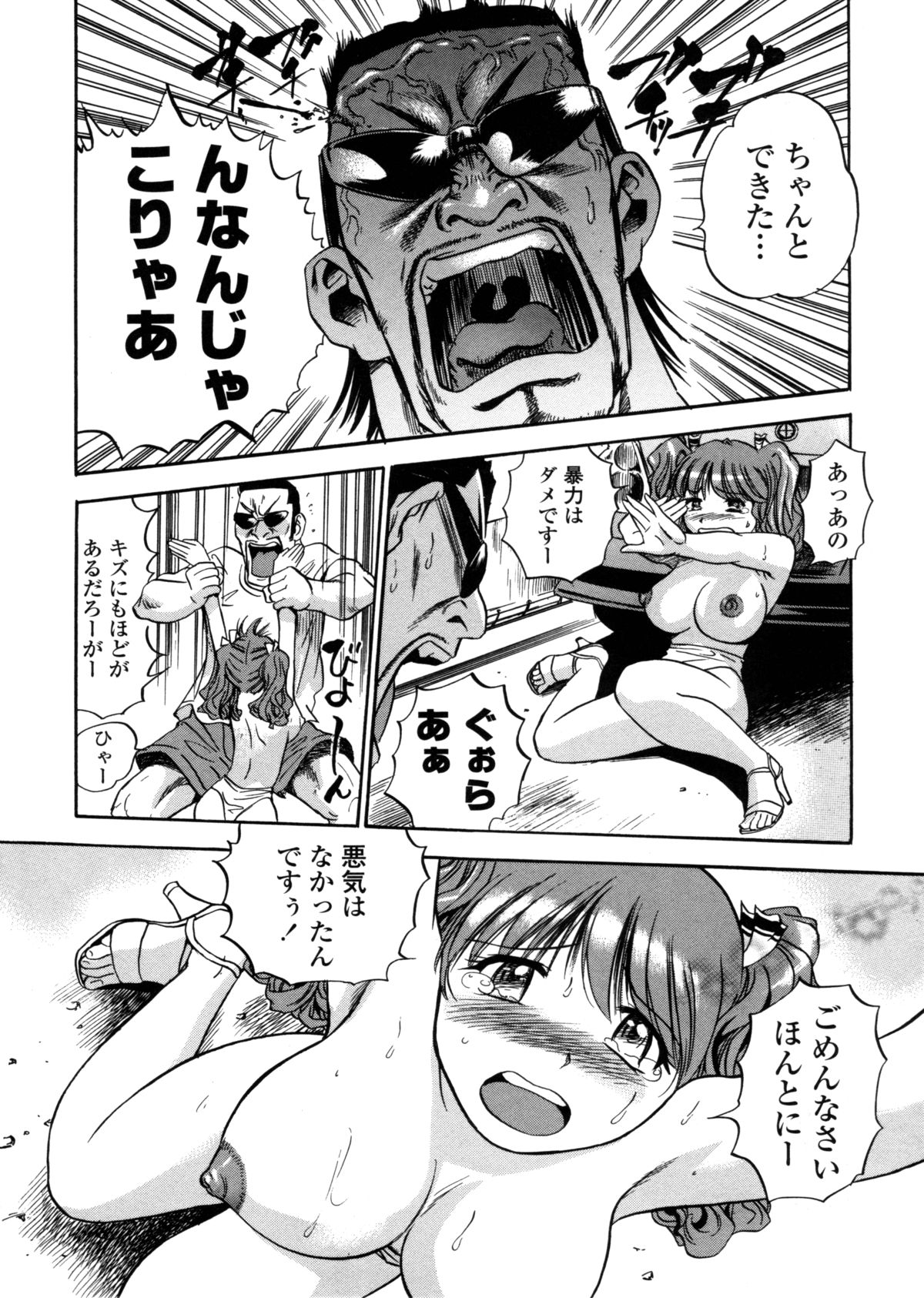[THE SEIJI] はみ乳お姉さん ～金曜日は変態～