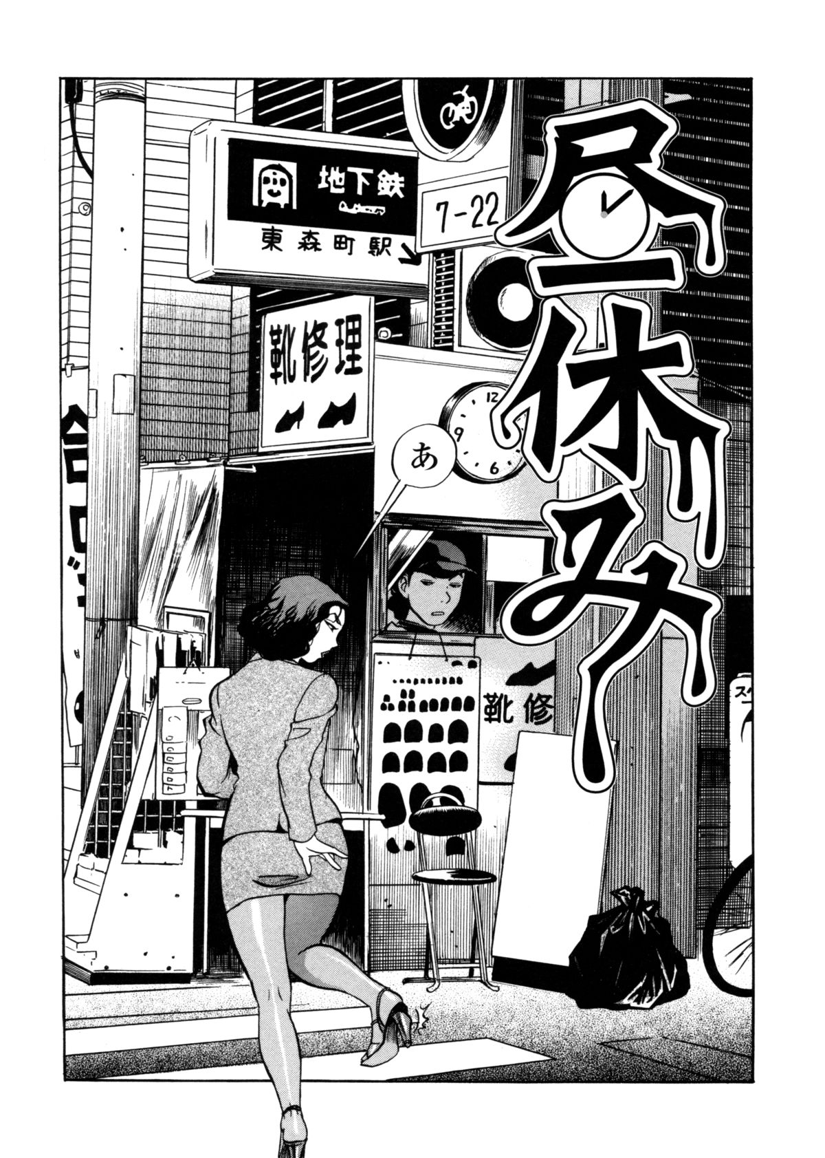 [THE SEIJI] はみ乳お姉さん ～金曜日は変態～
