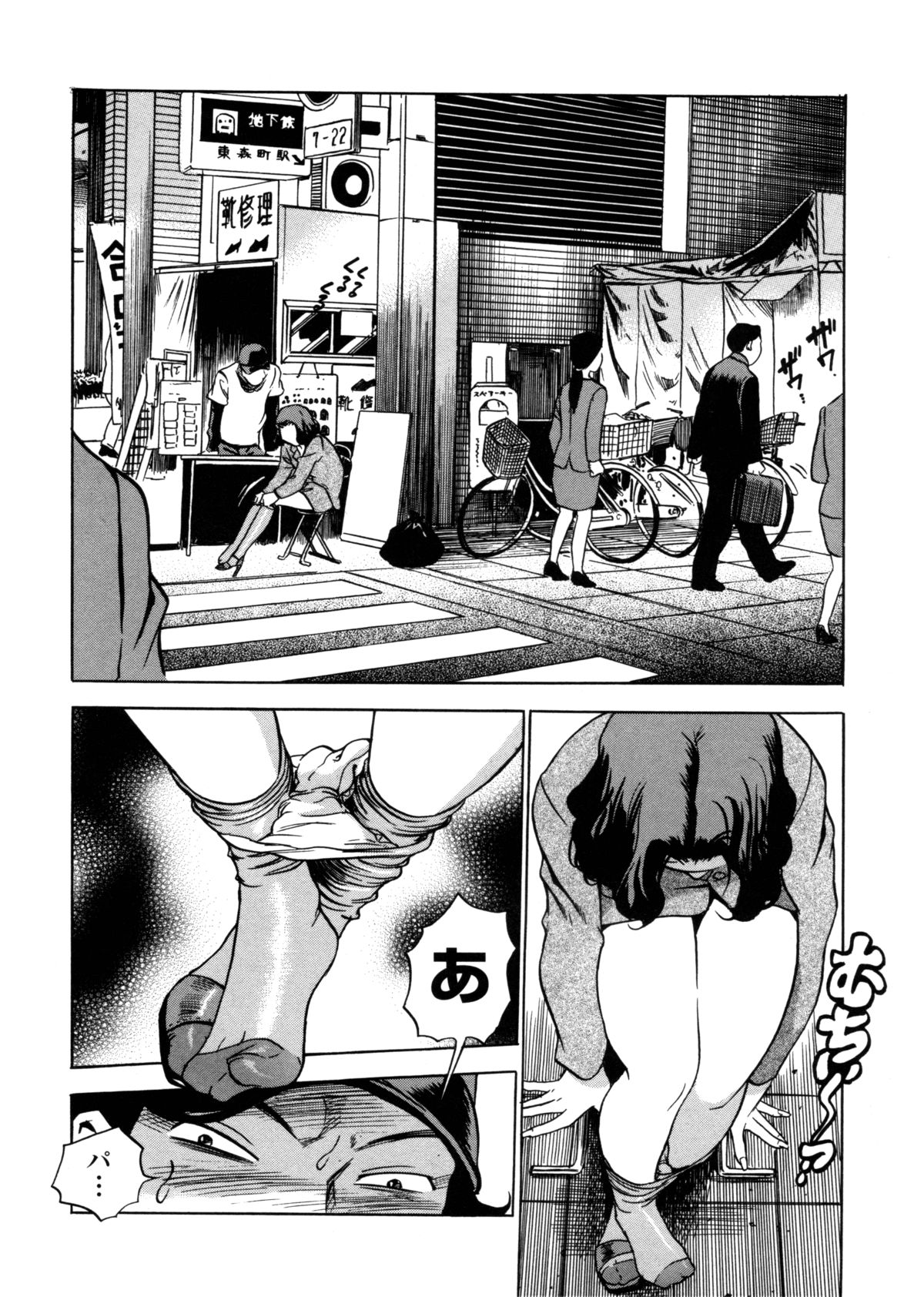 [THE SEIJI] はみ乳お姉さん ～金曜日は変態～