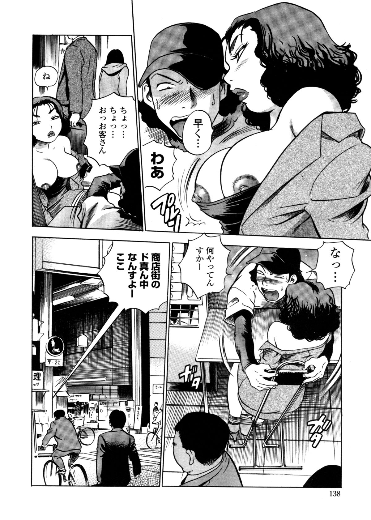 [THE SEIJI] はみ乳お姉さん ～金曜日は変態～