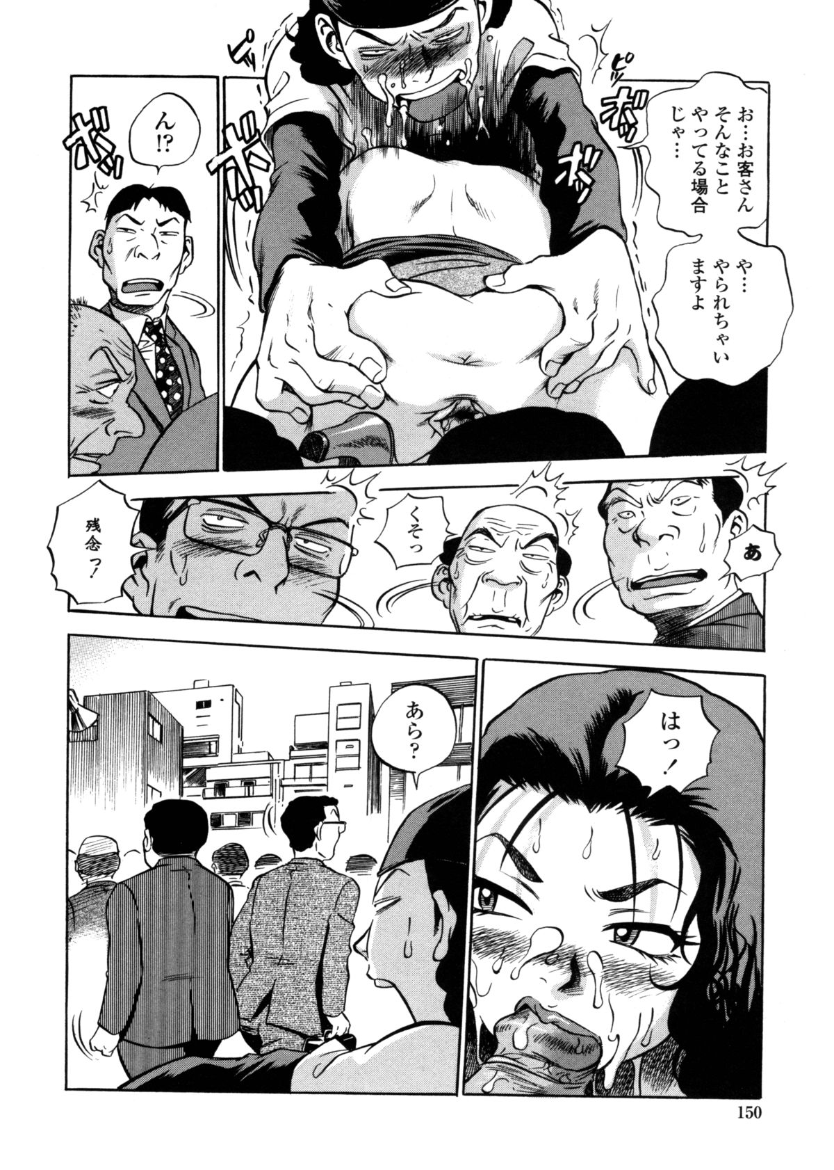 [THE SEIJI] はみ乳お姉さん ～金曜日は変態～
