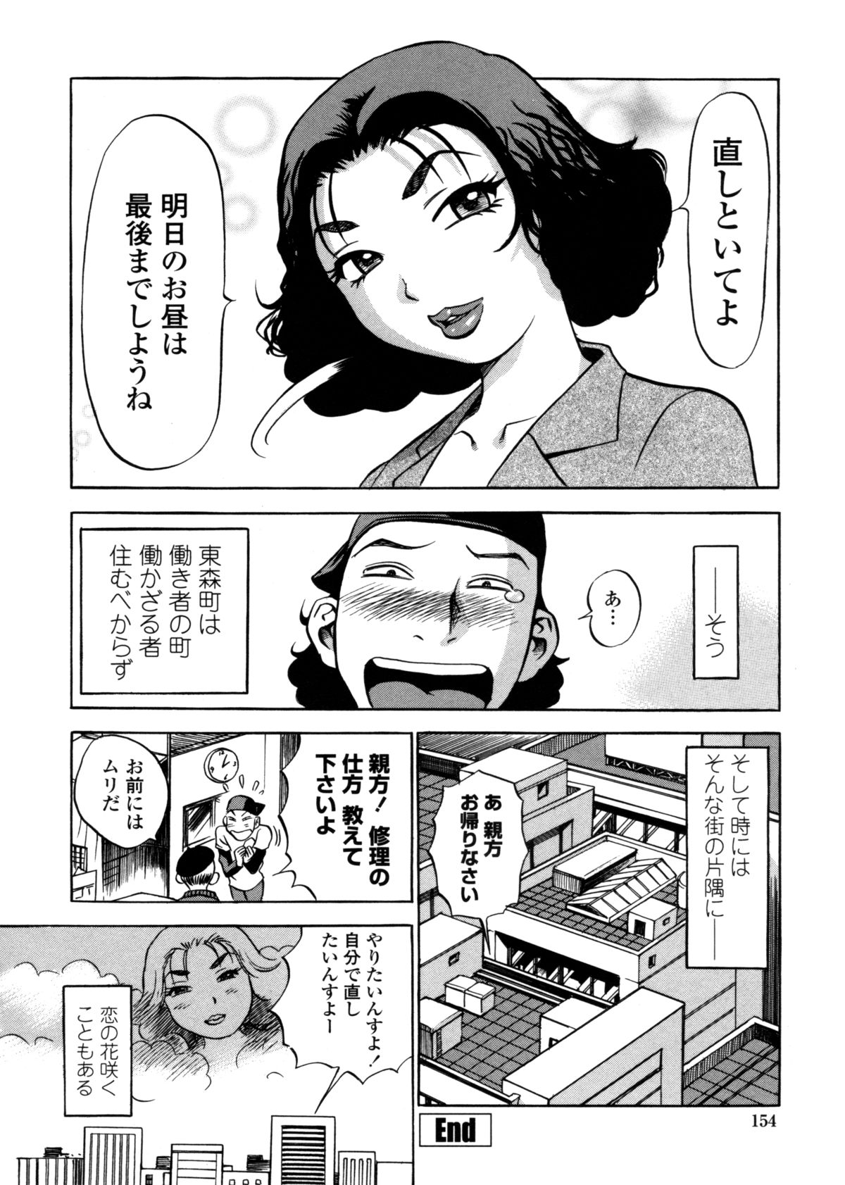 [THE SEIJI] はみ乳お姉さん ～金曜日は変態～