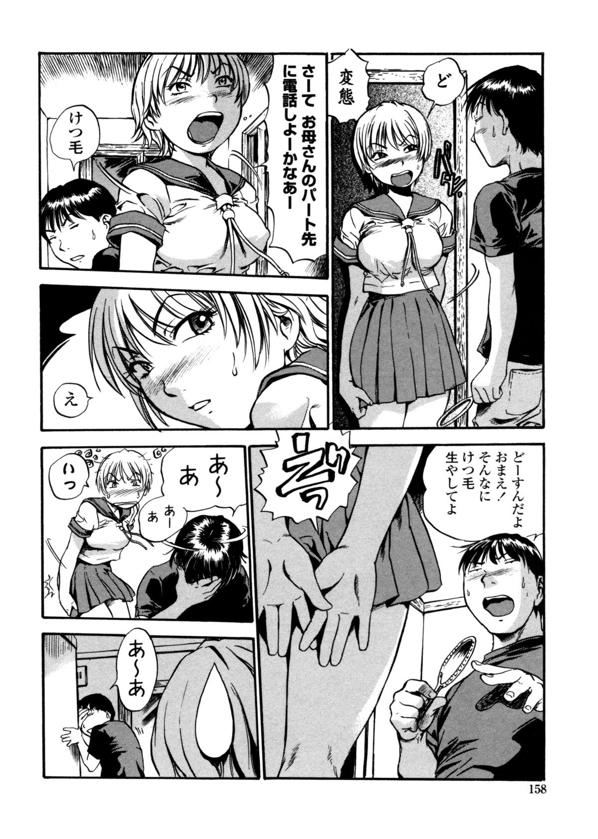 [THE SEIJI] はみ乳お姉さん ～金曜日は変態～