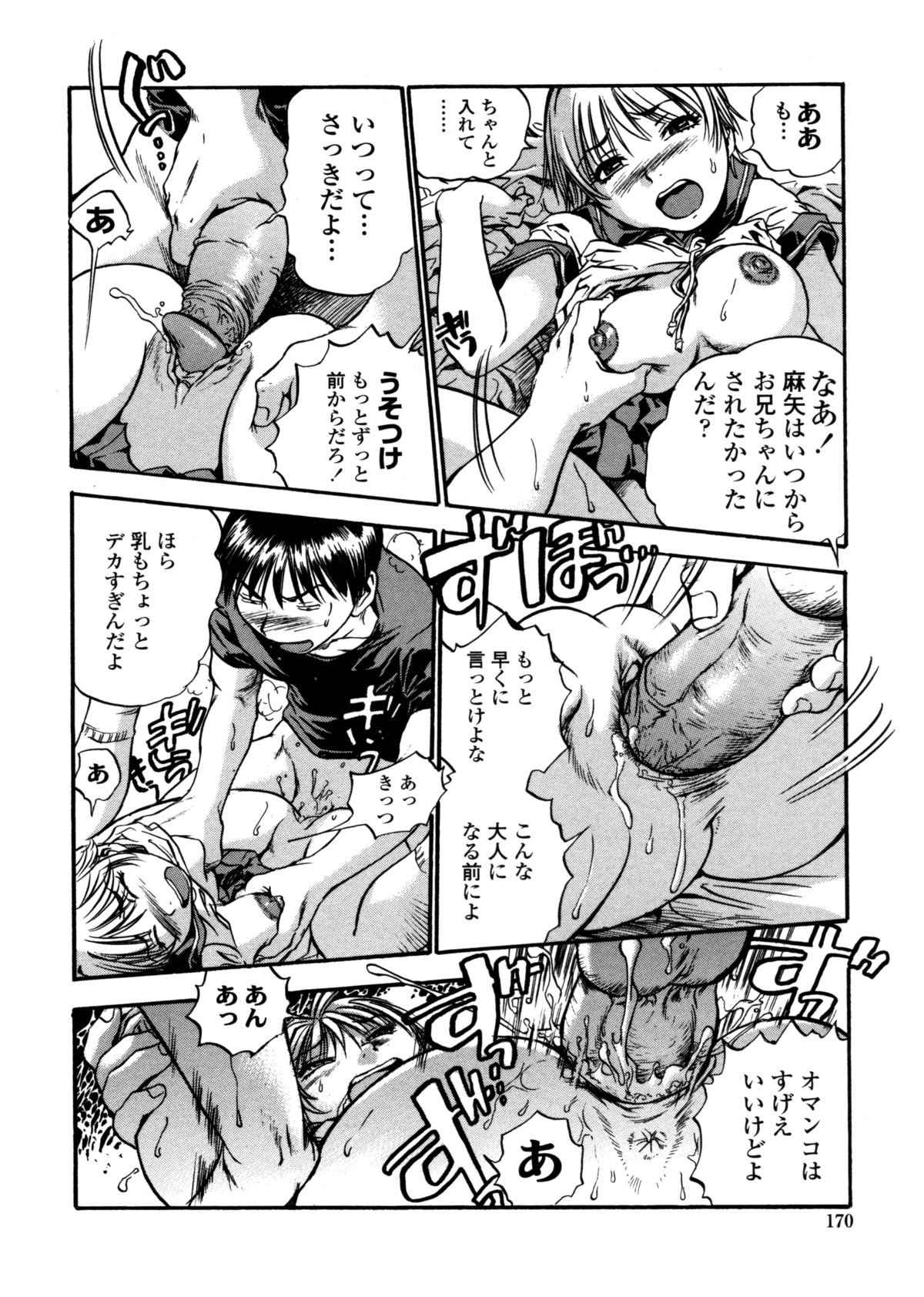 [THE SEIJI] はみ乳お姉さん ～金曜日は変態～