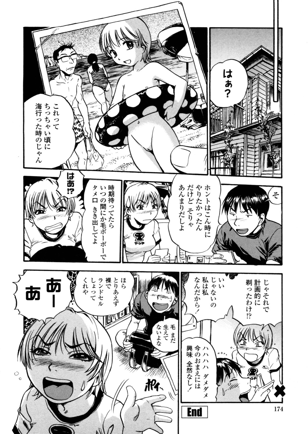 [THE SEIJI] はみ乳お姉さん ～金曜日は変態～