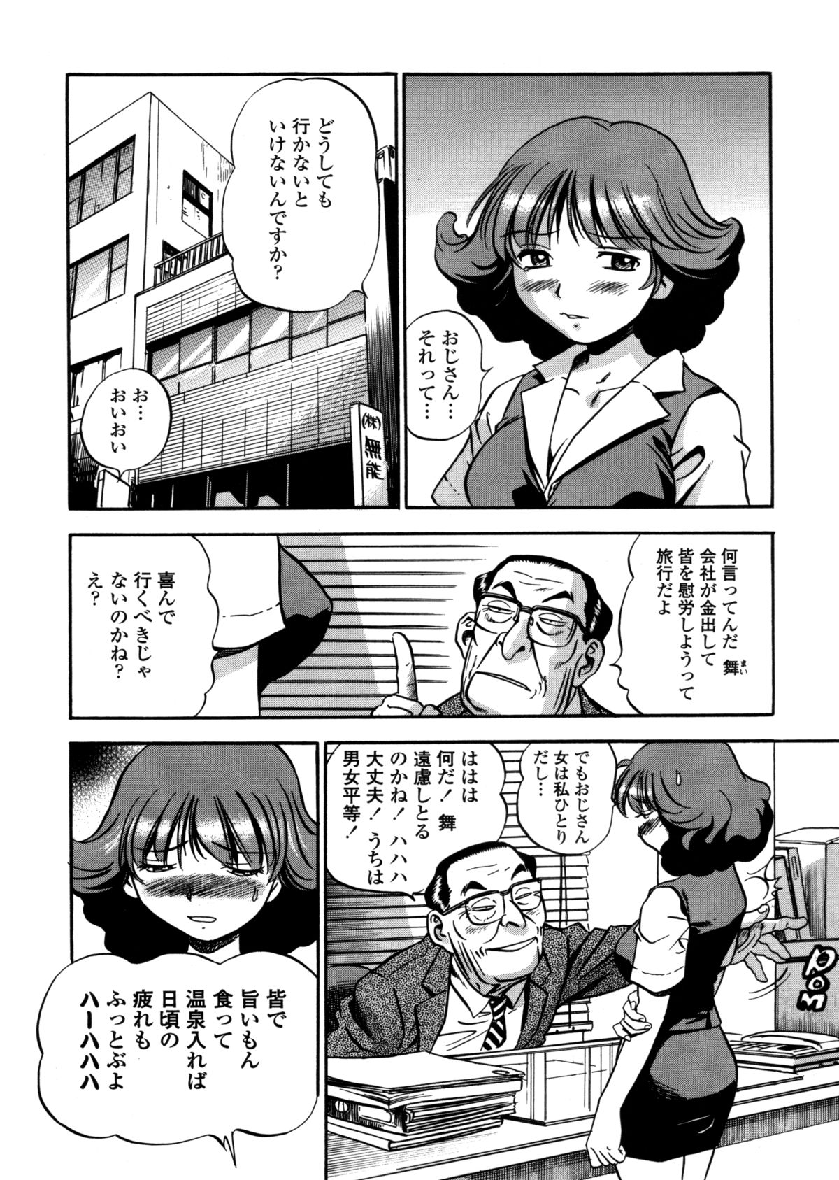 [THE SEIJI] はみ乳お姉さん ～金曜日は変態～
