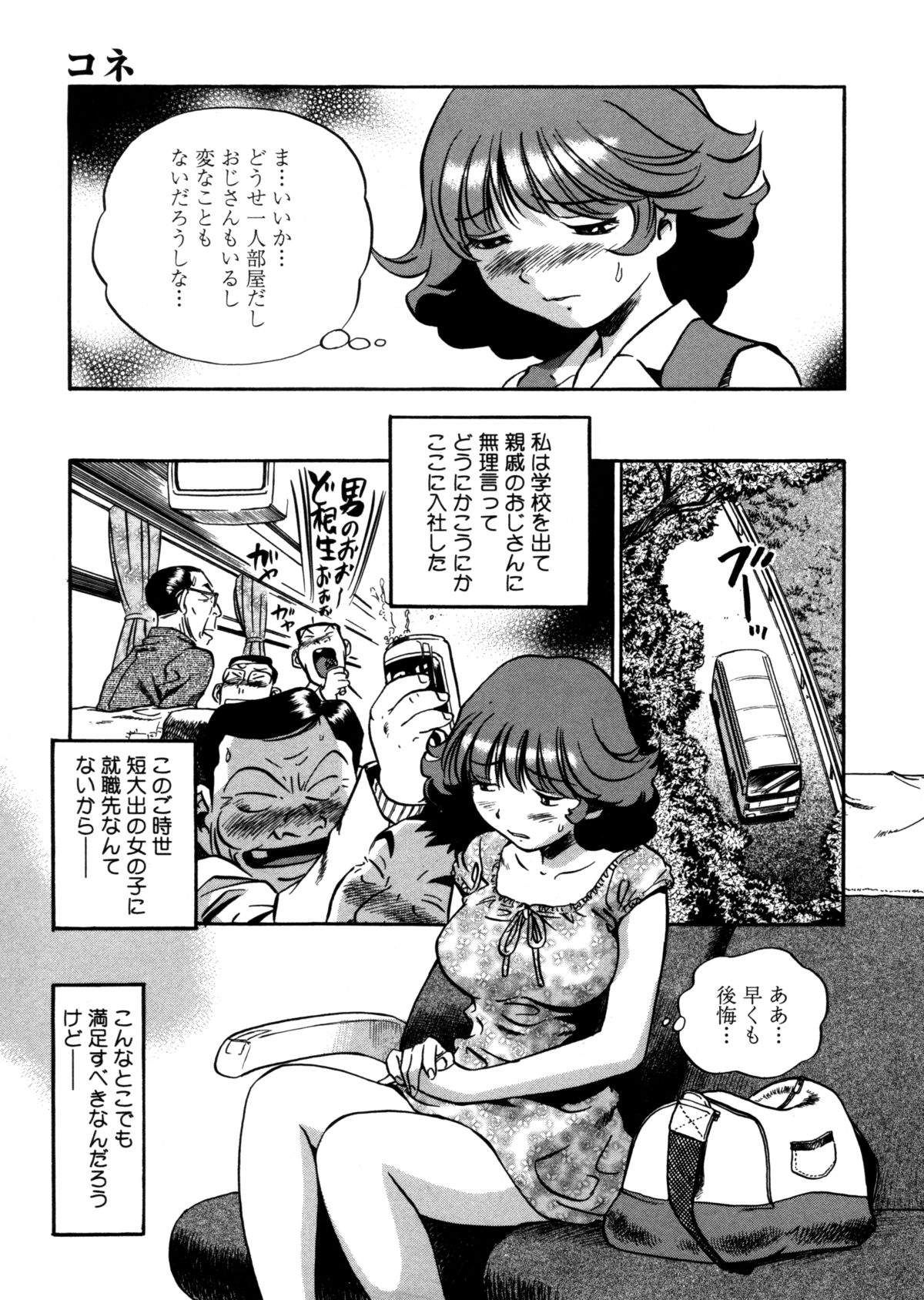 [THE SEIJI] はみ乳お姉さん ～金曜日は変態～