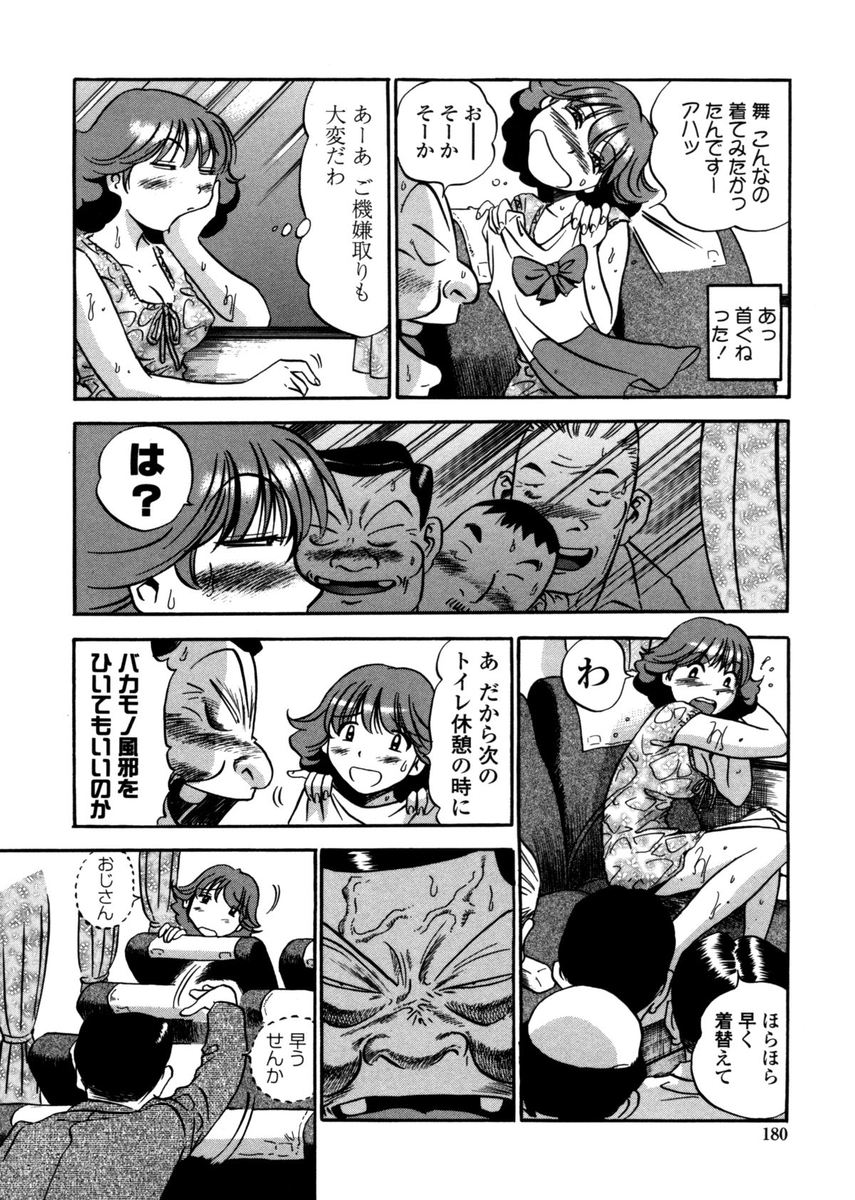 [THE SEIJI] はみ乳お姉さん ～金曜日は変態～