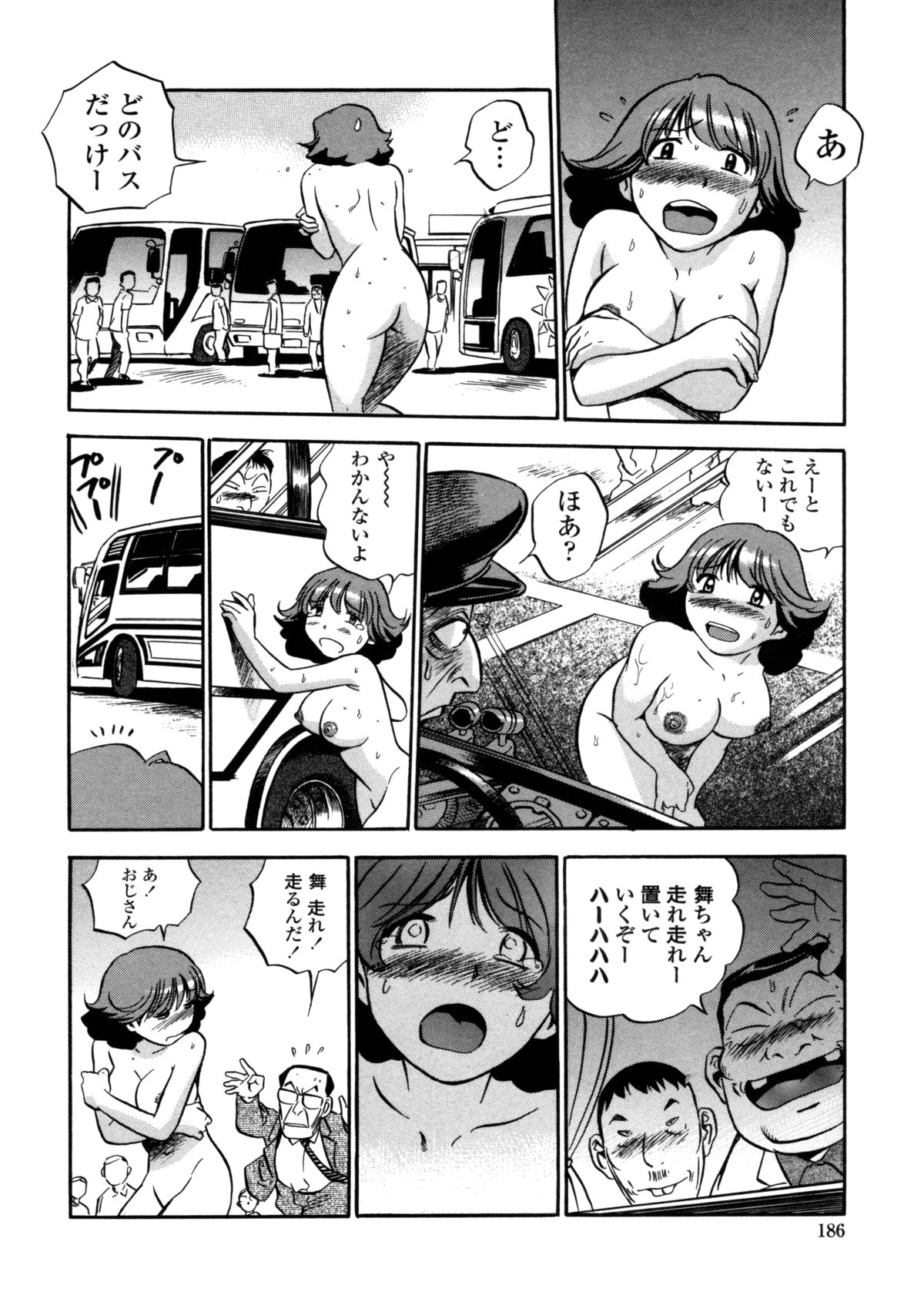 [THE SEIJI] はみ乳お姉さん ～金曜日は変態～