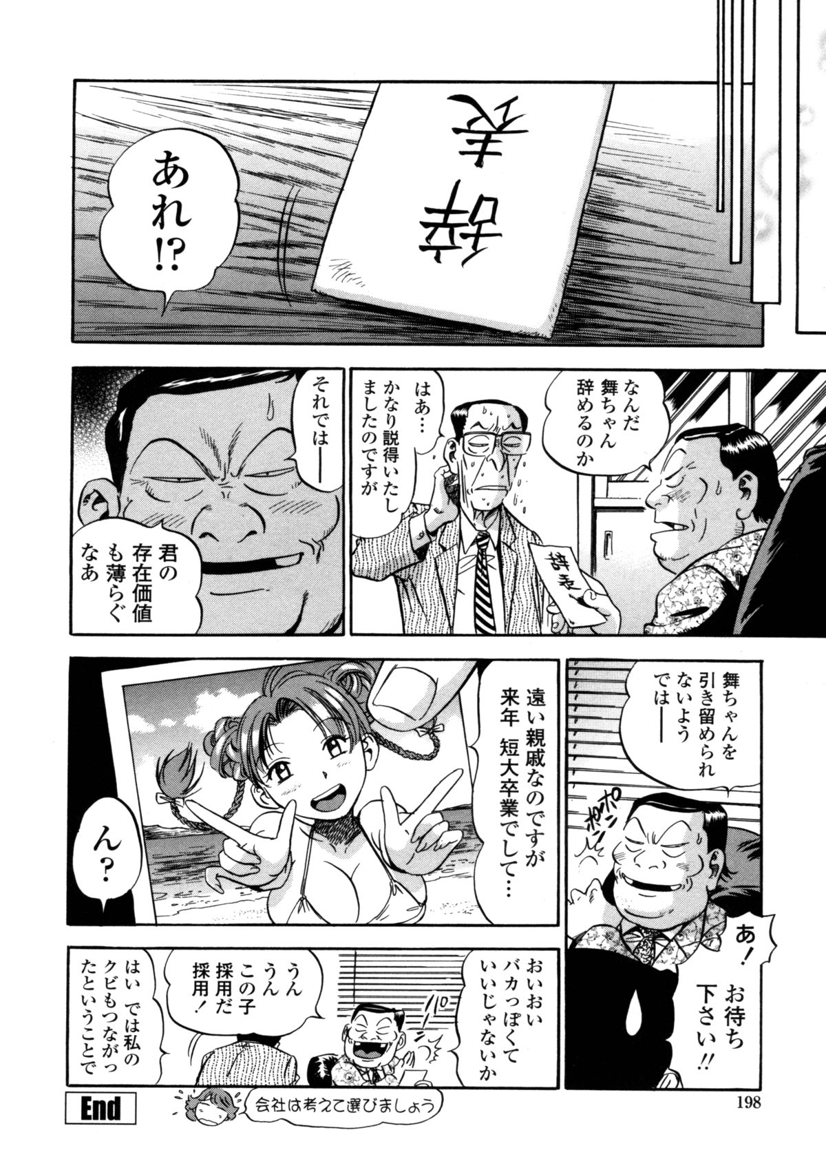 [THE SEIJI] はみ乳お姉さん ～金曜日は変態～