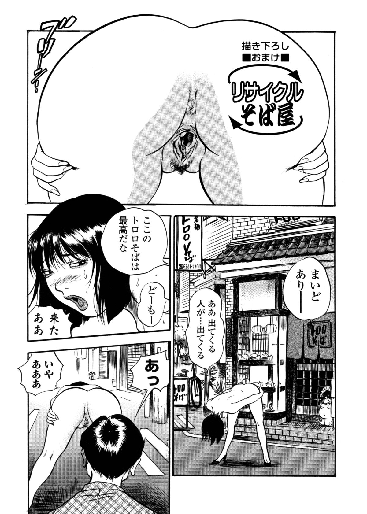 [THE SEIJI] はみ乳お姉さん ～金曜日は変態～