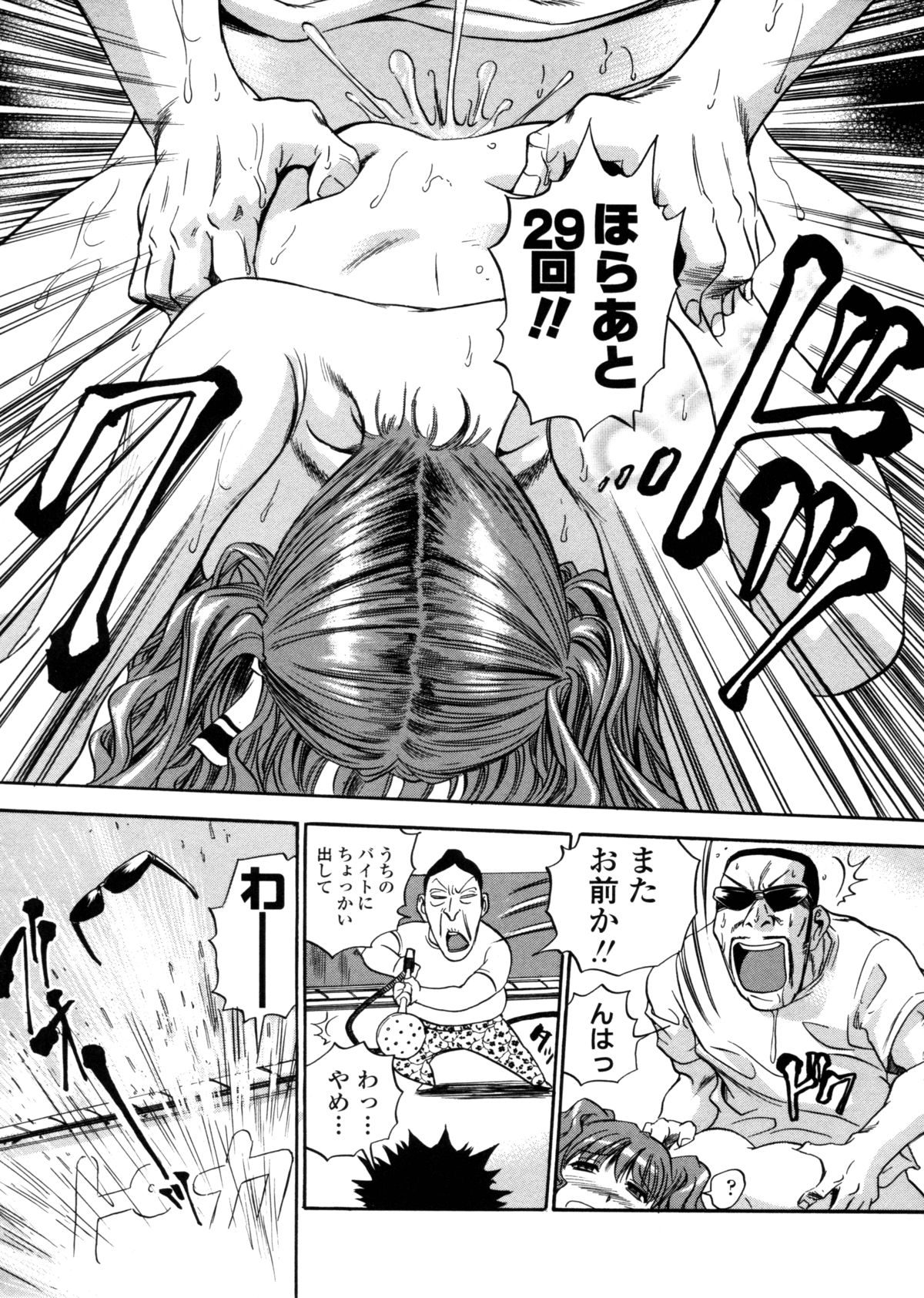 [THE SEIJI] はみ乳お姉さん ～金曜日は変態～