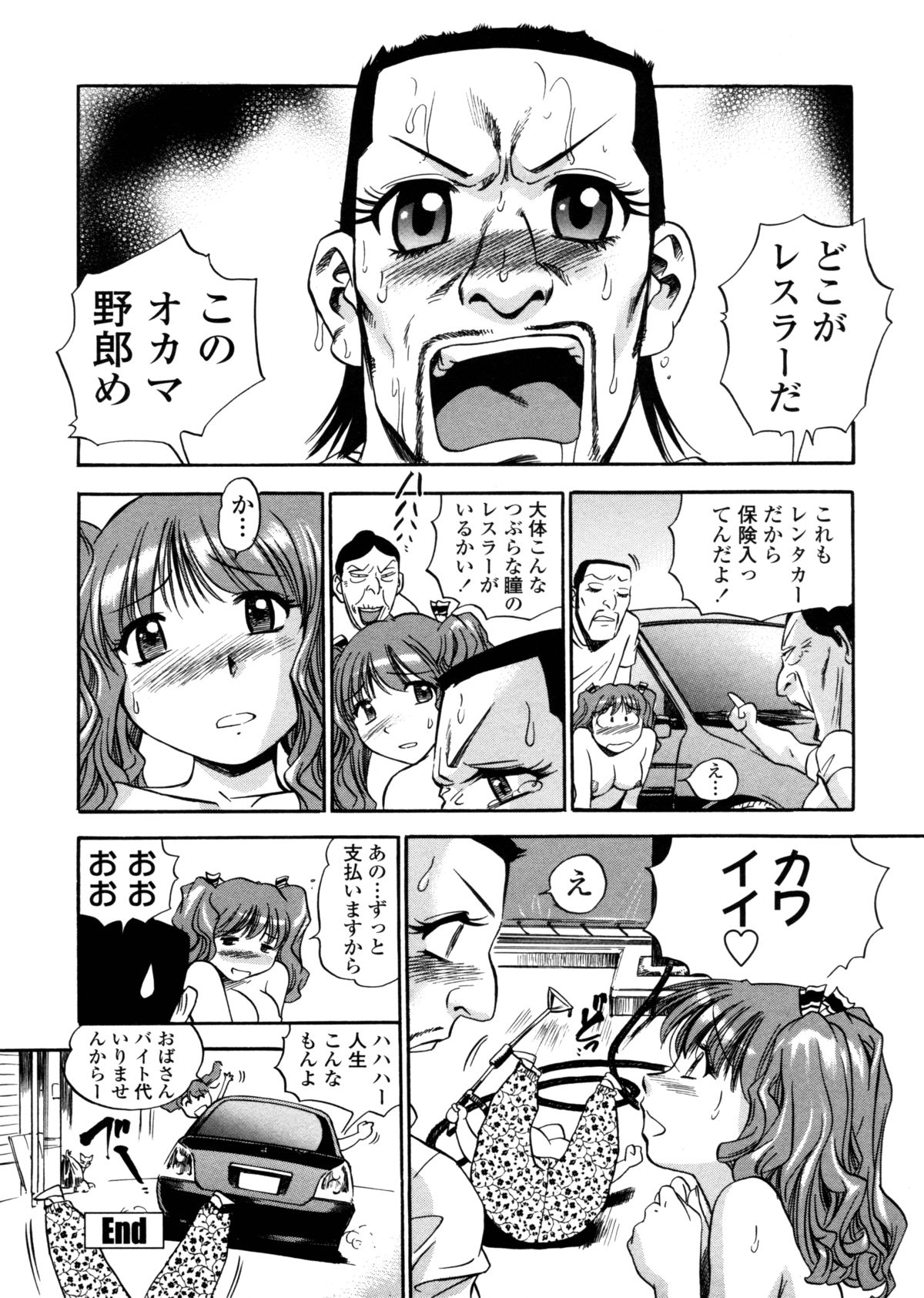 [THE SEIJI] はみ乳お姉さん ～金曜日は変態～