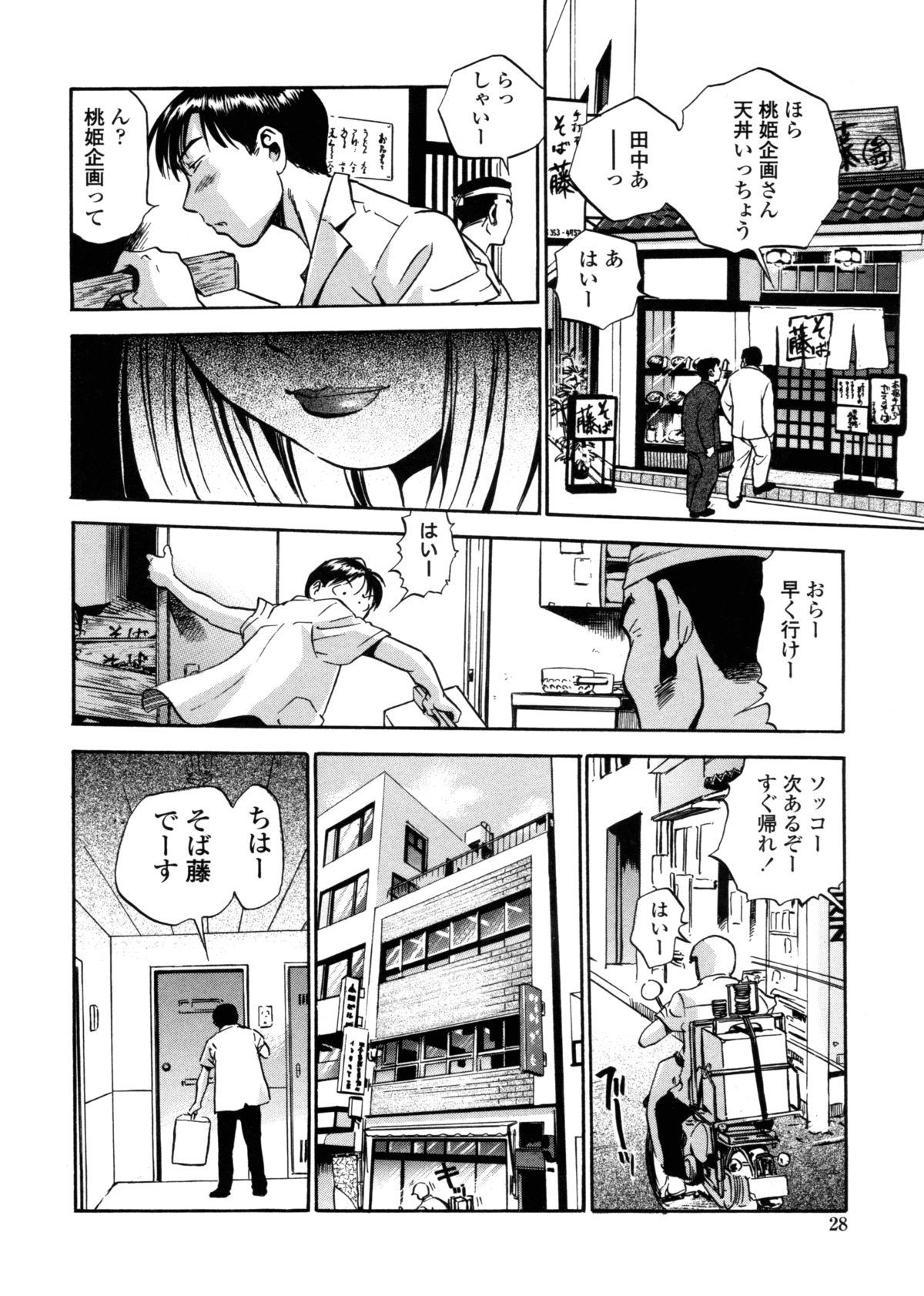 [THE SEIJI] はみ乳お姉さん ～金曜日は変態～
