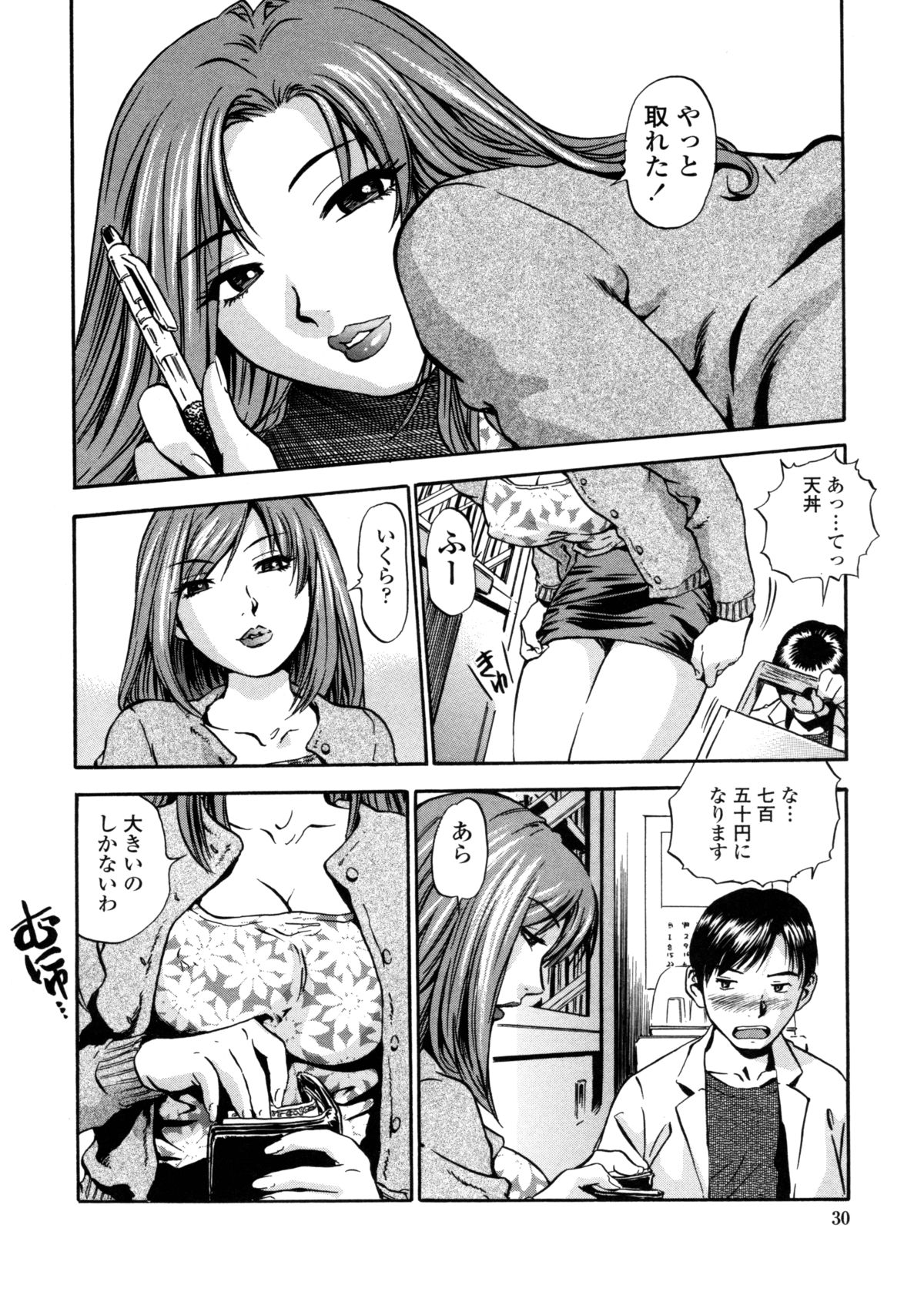 [THE SEIJI] はみ乳お姉さん ～金曜日は変態～