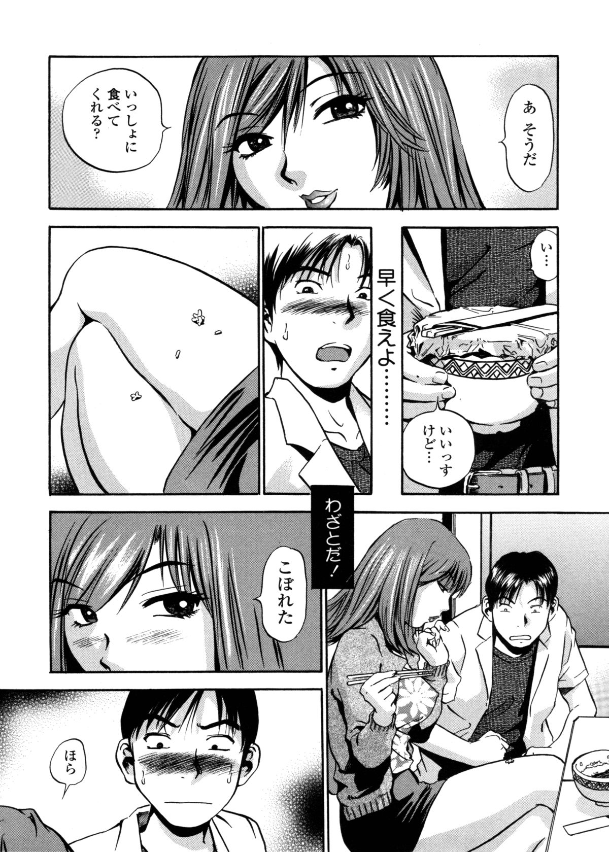 [THE SEIJI] はみ乳お姉さん ～金曜日は変態～